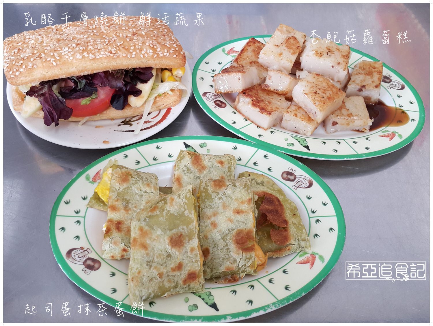 早餐 推薦 幸福廚房早午餐