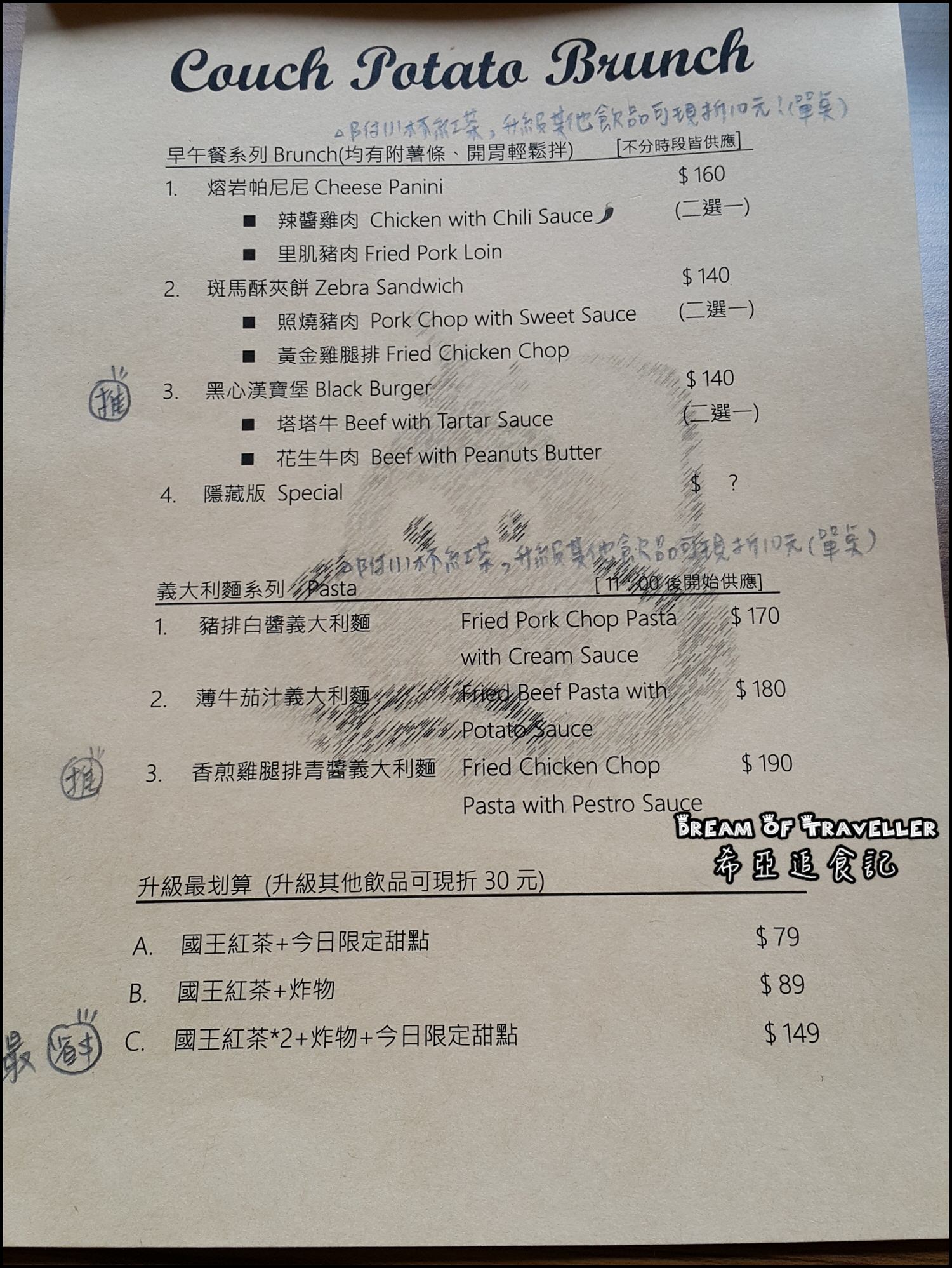 台中 早 午餐 推薦 