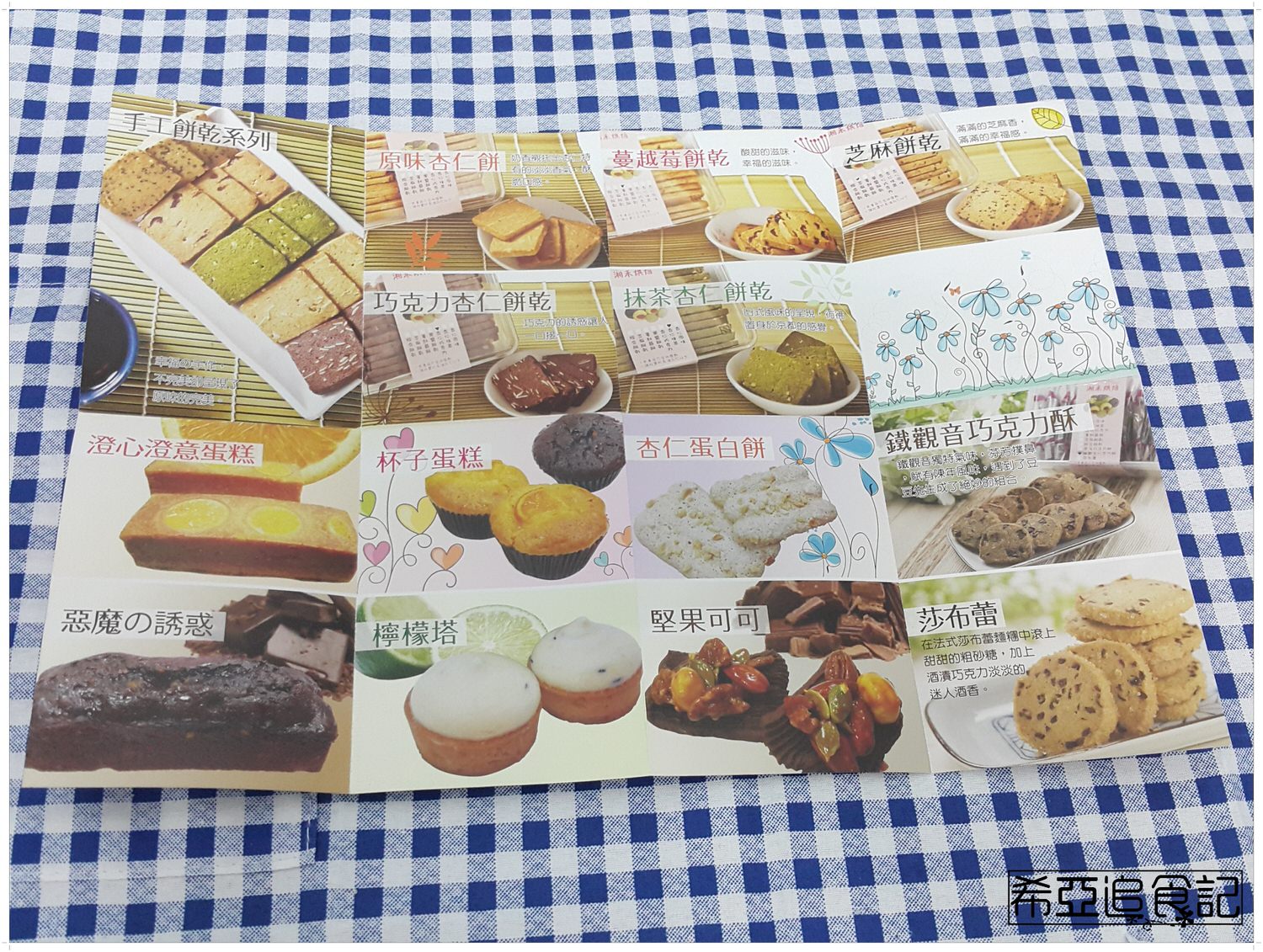 【甜點推薦】湘禾烘培 の 法式牛軋糖 ➽ 不黏牙且吃不膩 雲林伴手禮 – 蛋奶素