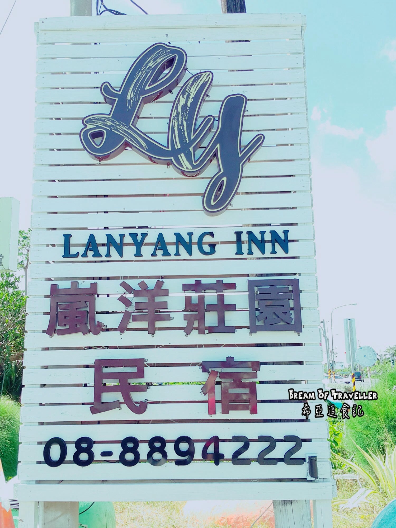 【屏東墾丁浮潛/住宿推薦】夏天到了 該來墾丁玩水去 慢活輕旅行 の 嵐洋莊園民宿 & 水到魚行浮潛館 & 好樂.杯冰 (屏東/恆春) - 第1張圖 墾丁 旅遊 景點 推薦