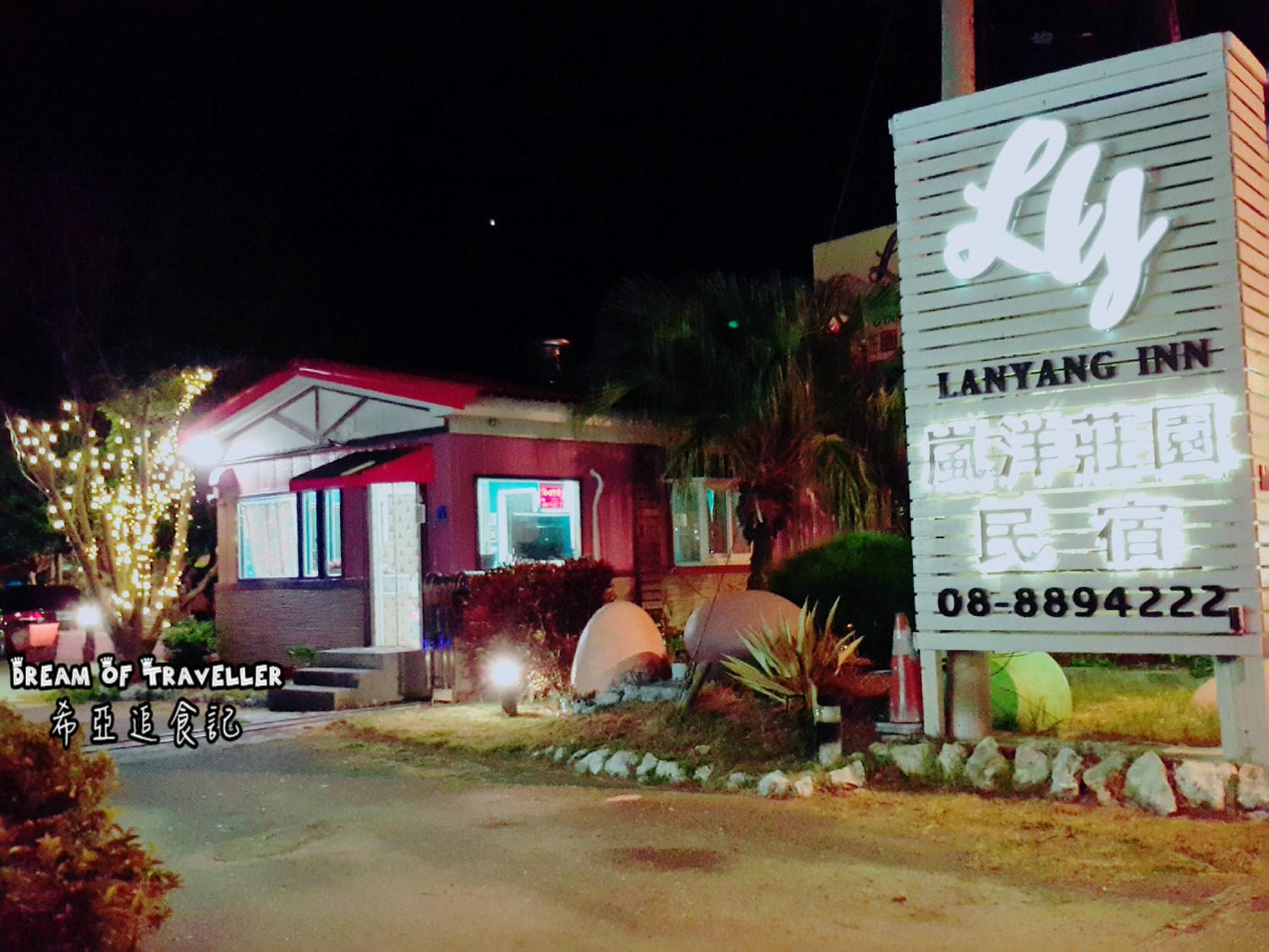 【屏東墾丁浮潛/住宿推薦】夏天到了 該來墾丁玩水去 慢活輕旅行 の 嵐洋莊園民宿 & 水到魚行浮潛館 & 好樂.杯冰 (屏東/恆春) - 第20張圖 墾丁 旅遊 景點 推薦