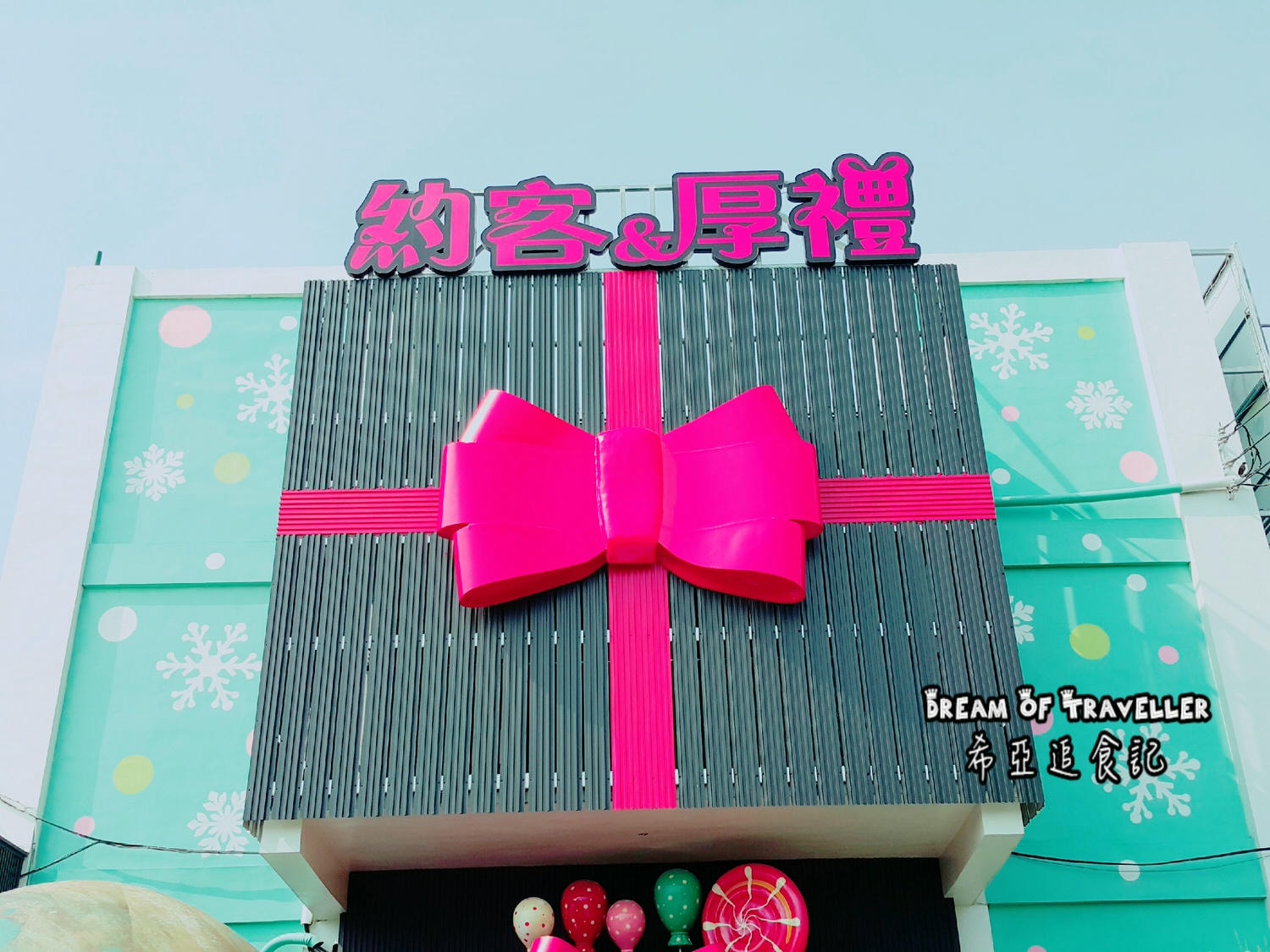 【台中旅遊推薦】約客厚禮 築夢手創館 の IG熱門拍照景點 & DIY手作 & 遇見餐廳 (台中/后里)