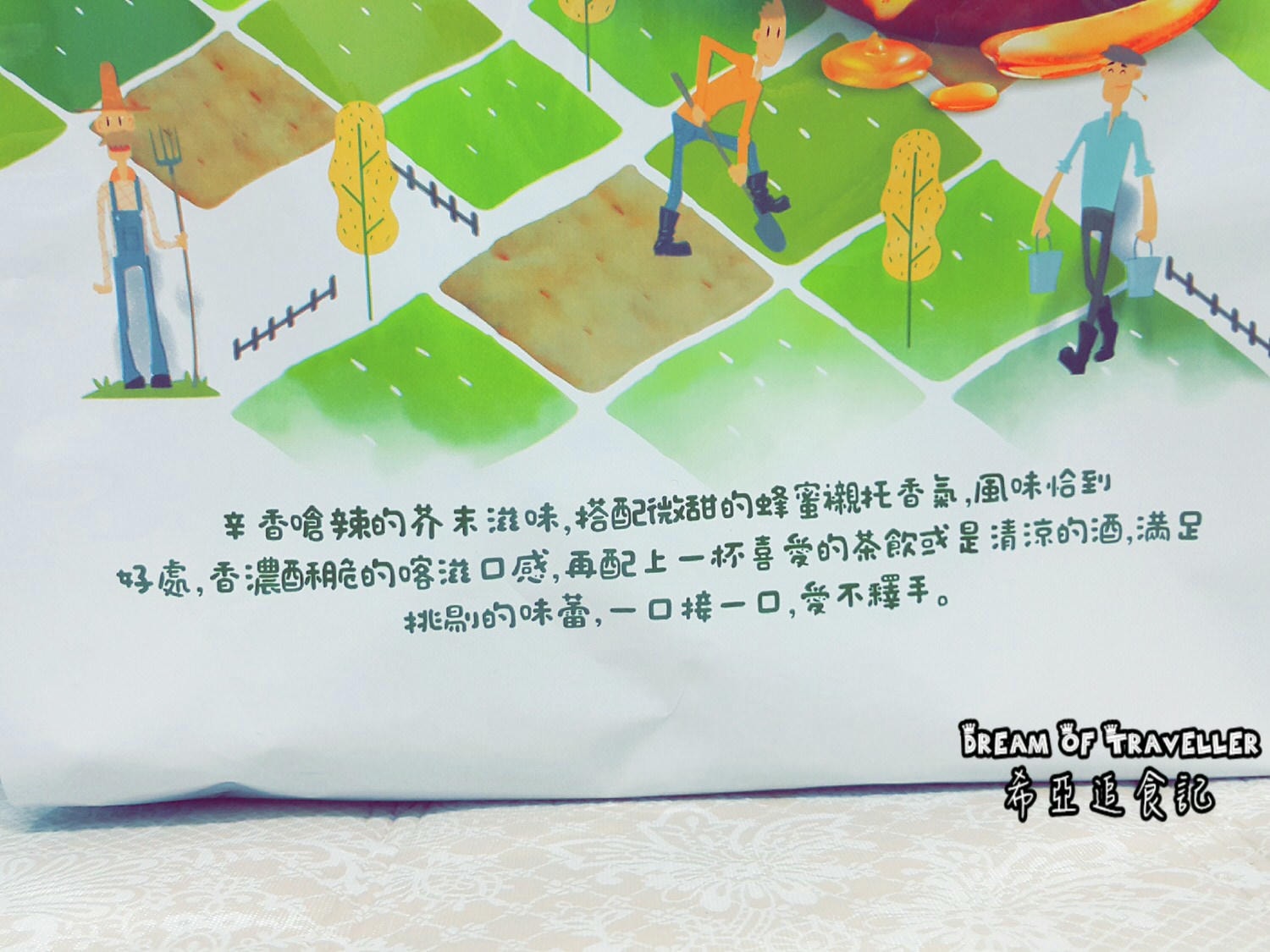 【零嘴解饞】遇見茶泰好 の 蜂蜜芥末餅乾 ➽ 好吃的蜂蜜芥末餅 跟大家分享 – 全素 - 第2張圖 蜂蜜芥末餅乾