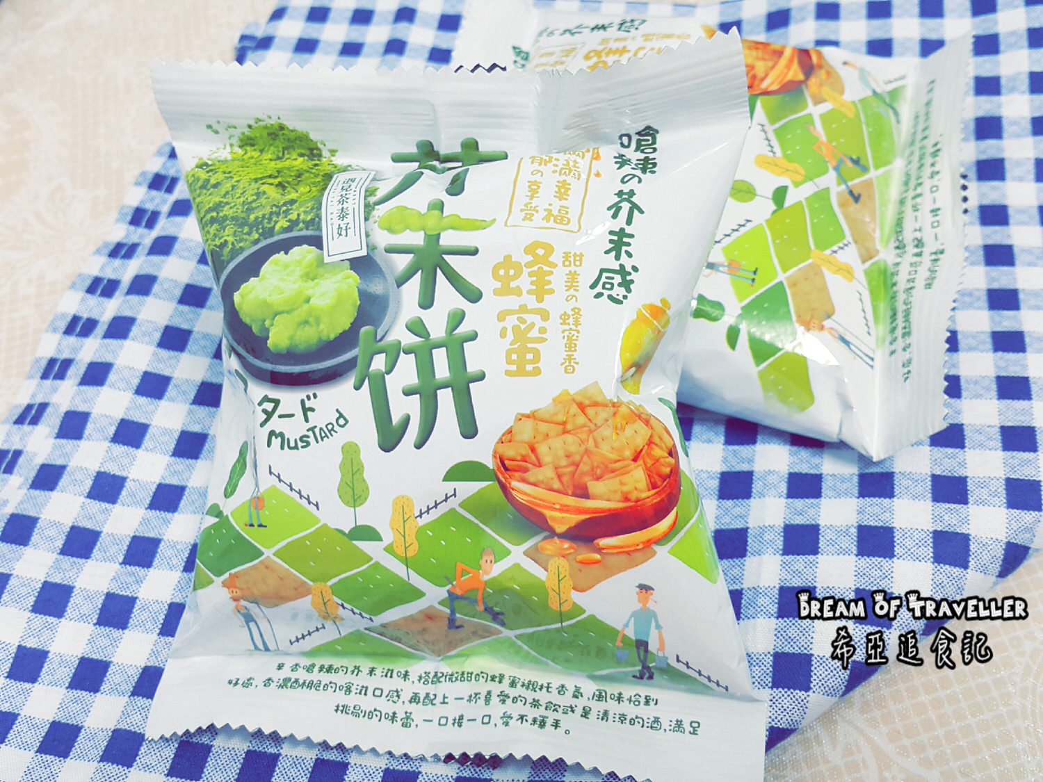【零嘴解饞】遇見茶泰好 の 蜂蜜芥末餅乾 ➽ 好吃的蜂蜜芥末餅 跟大家分享 – 全素 - 第5張圖 蜂蜜芥末餅乾