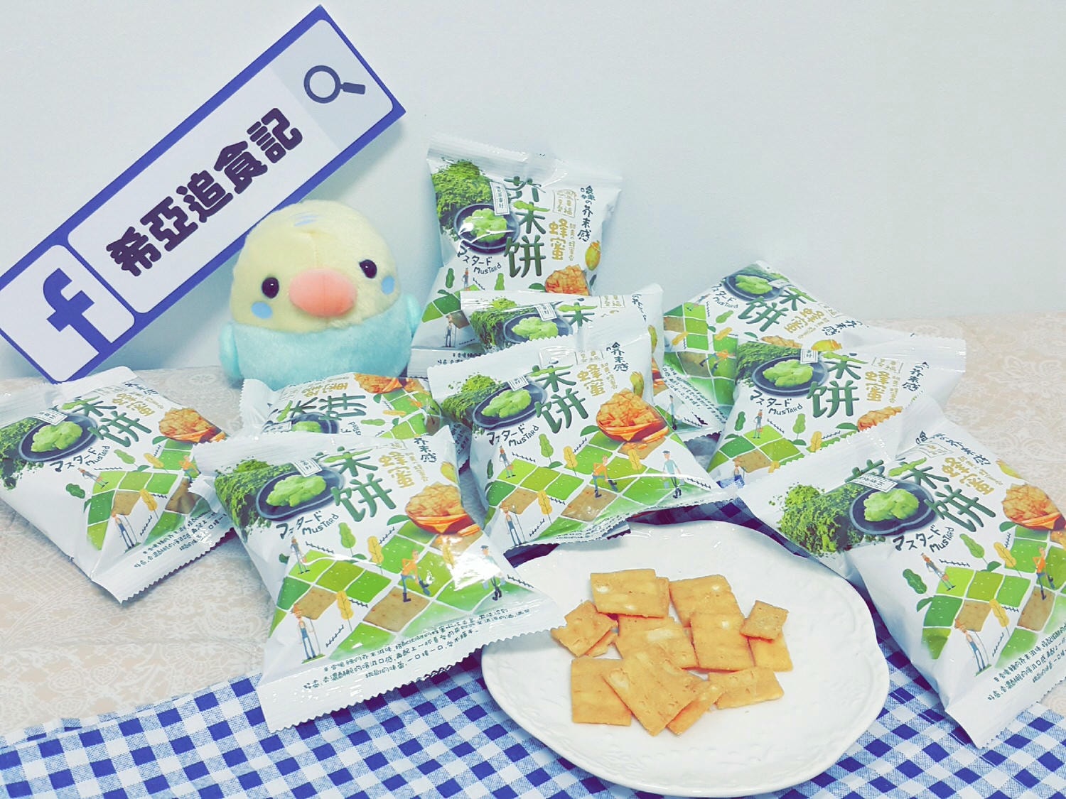 【零嘴解饞】遇見茶泰好 の 蜂蜜芥末餅乾 ➽ 好吃的蜂蜜芥末餅 跟大家分享 – 全素 - 第7張圖 蜂蜜芥末餅乾