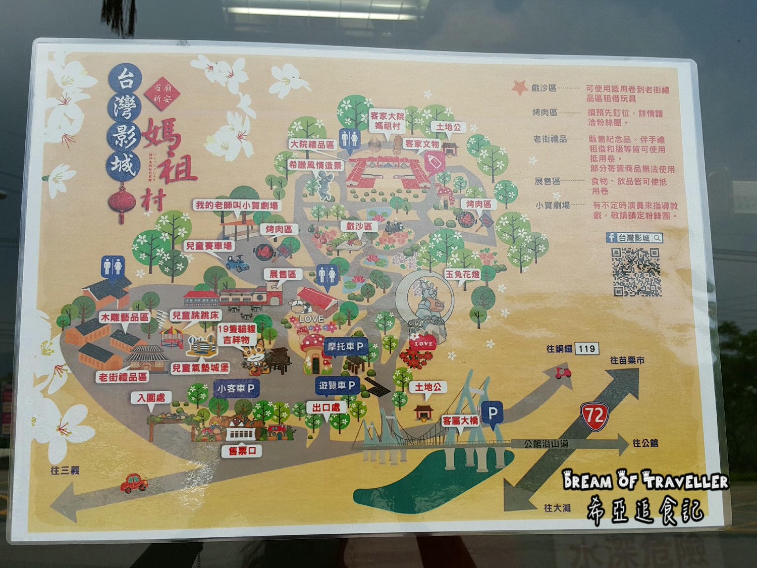 【苗栗旅遊景點】苗栗一日遊 苗栗台灣影城媽祖村 の IG熱門拍照景點(親子景點) (苗栗/銅鑼) - 第5張圖 苗栗 銅鑼 台灣影城 媽袓村