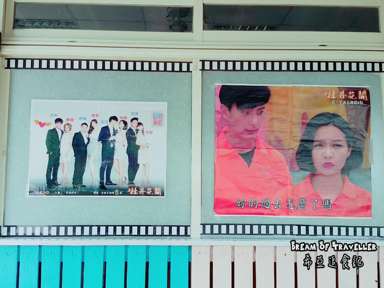 【苗栗旅遊景點】苗栗一日遊 苗栗台灣影城媽祖村 の IG熱門拍照景點(親子景點) (苗栗/銅鑼) - 第9張圖 苗栗 銅鑼 台灣影城 媽袓村