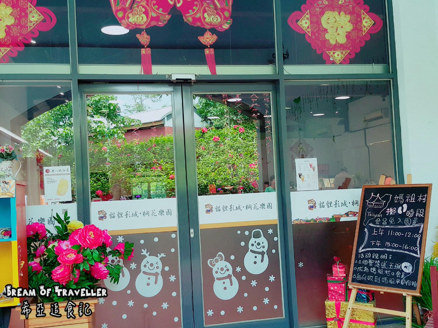 【苗栗旅遊景點】苗栗一日遊 苗栗台灣影城媽祖村 の IG熱門拍照景點(親子景點) (苗栗/銅鑼) - 第22張圖 苗栗 銅鑼 台灣影城 媽袓村