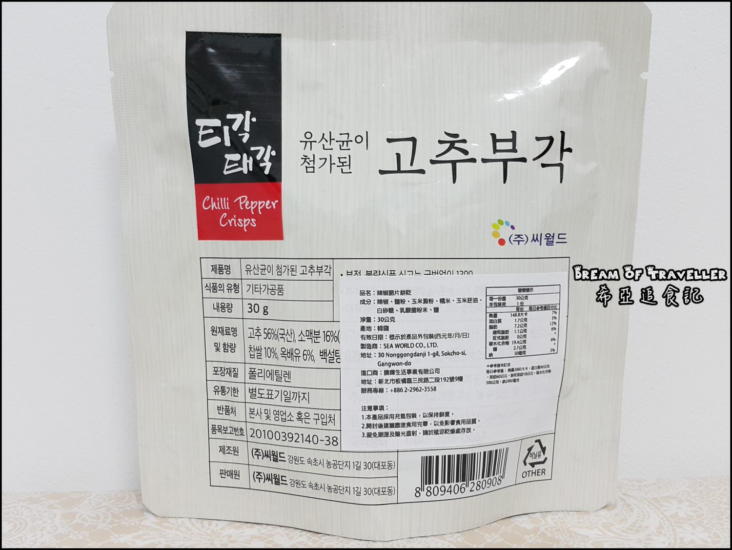 韓國零食 BUGAK 菜炸片