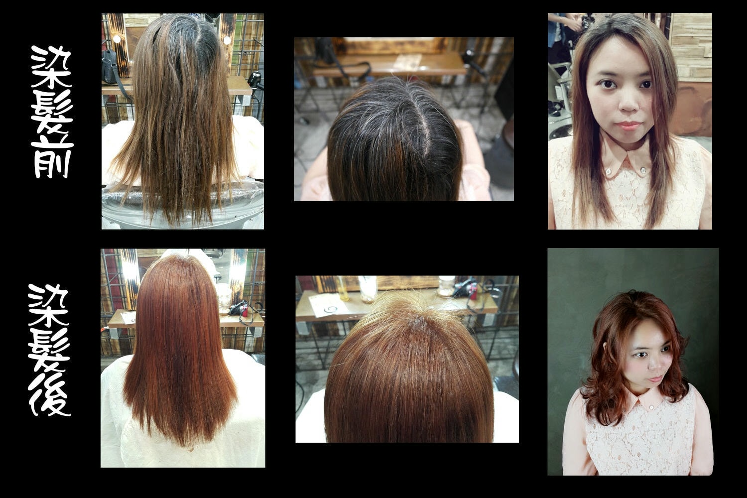 台中染髮推薦