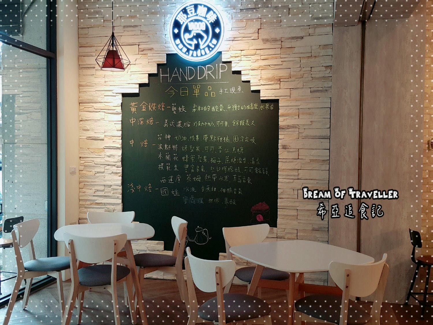 平價 好喝 耶豆咖啡