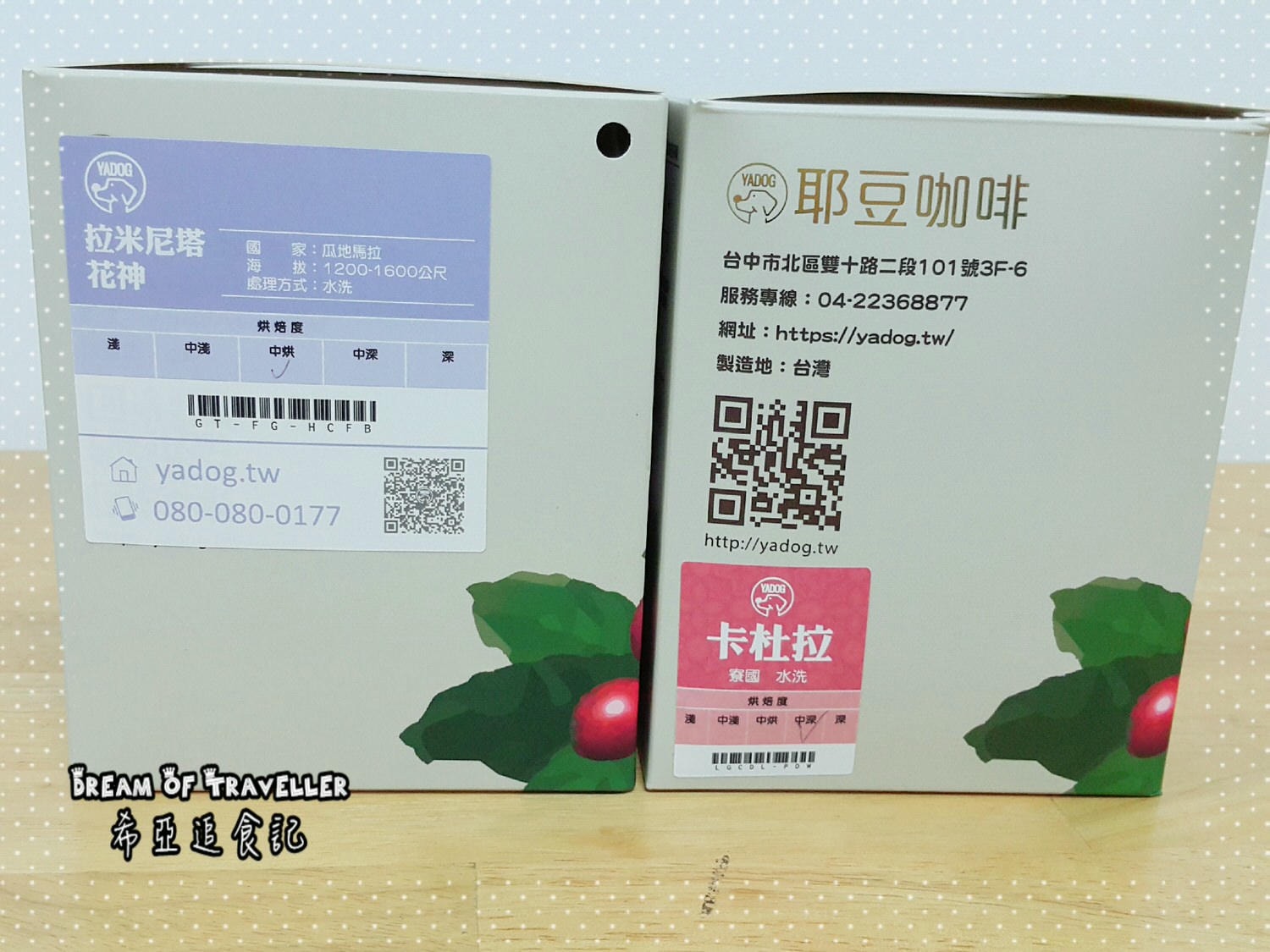 平價 好喝 耶豆咖啡