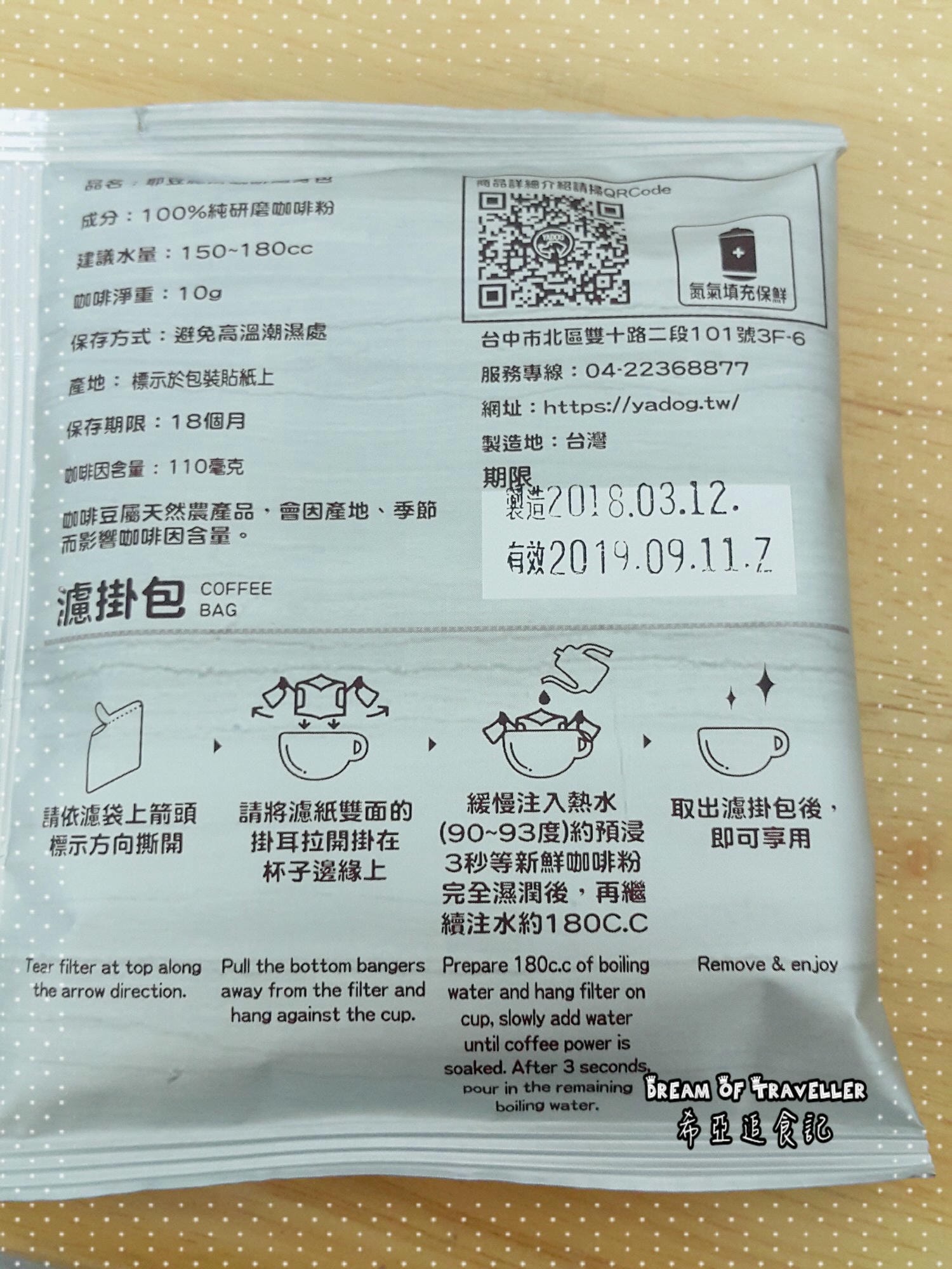 平價 好喝 耶豆咖啡