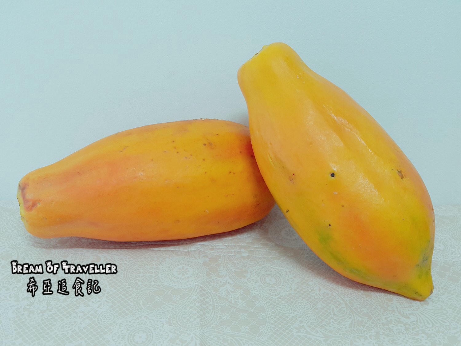 茶壺夫妻幸福農物 甜蜜蜜木瓜 