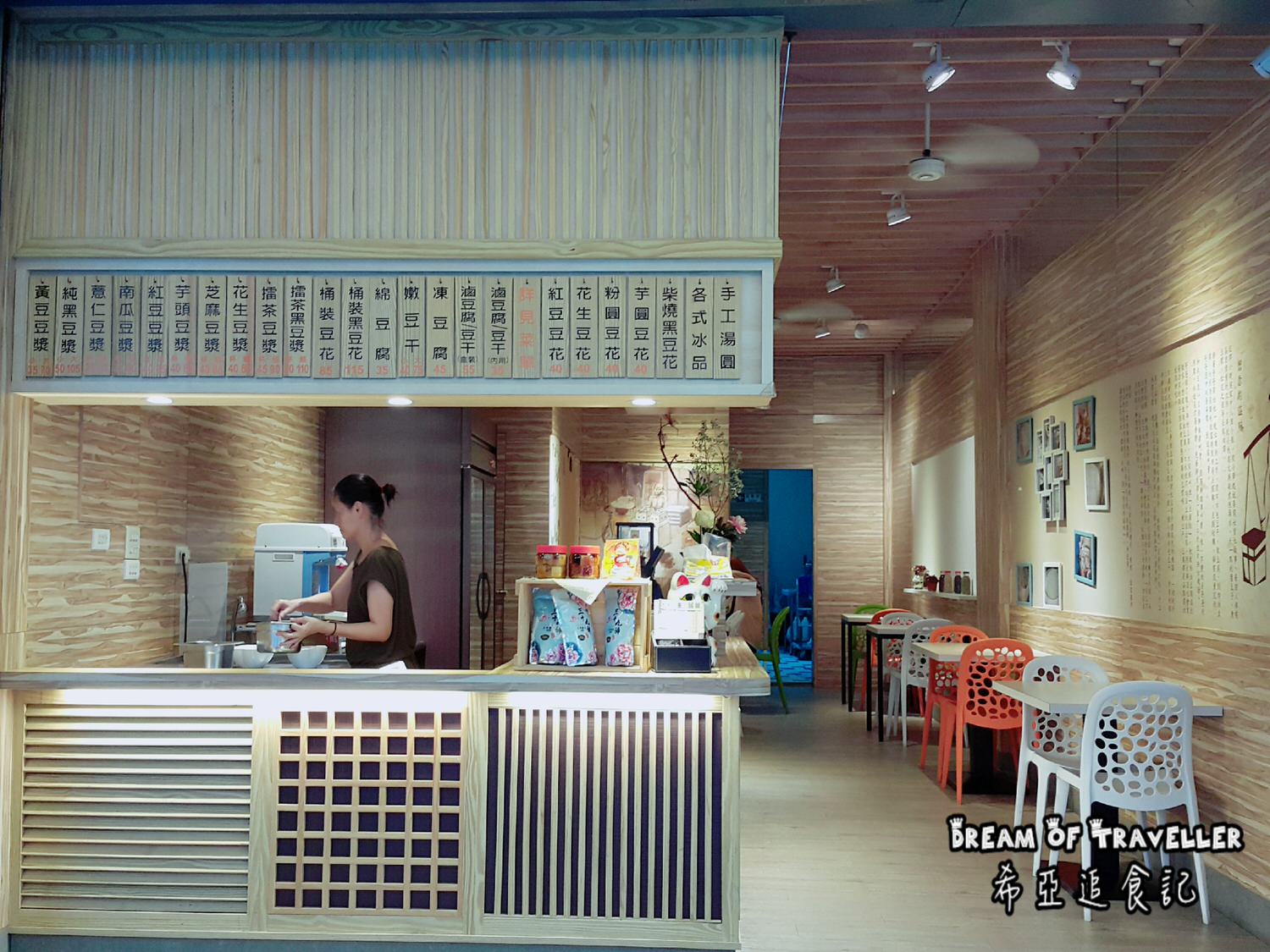 豆腐伯柴燒豆花豆漿專賣店