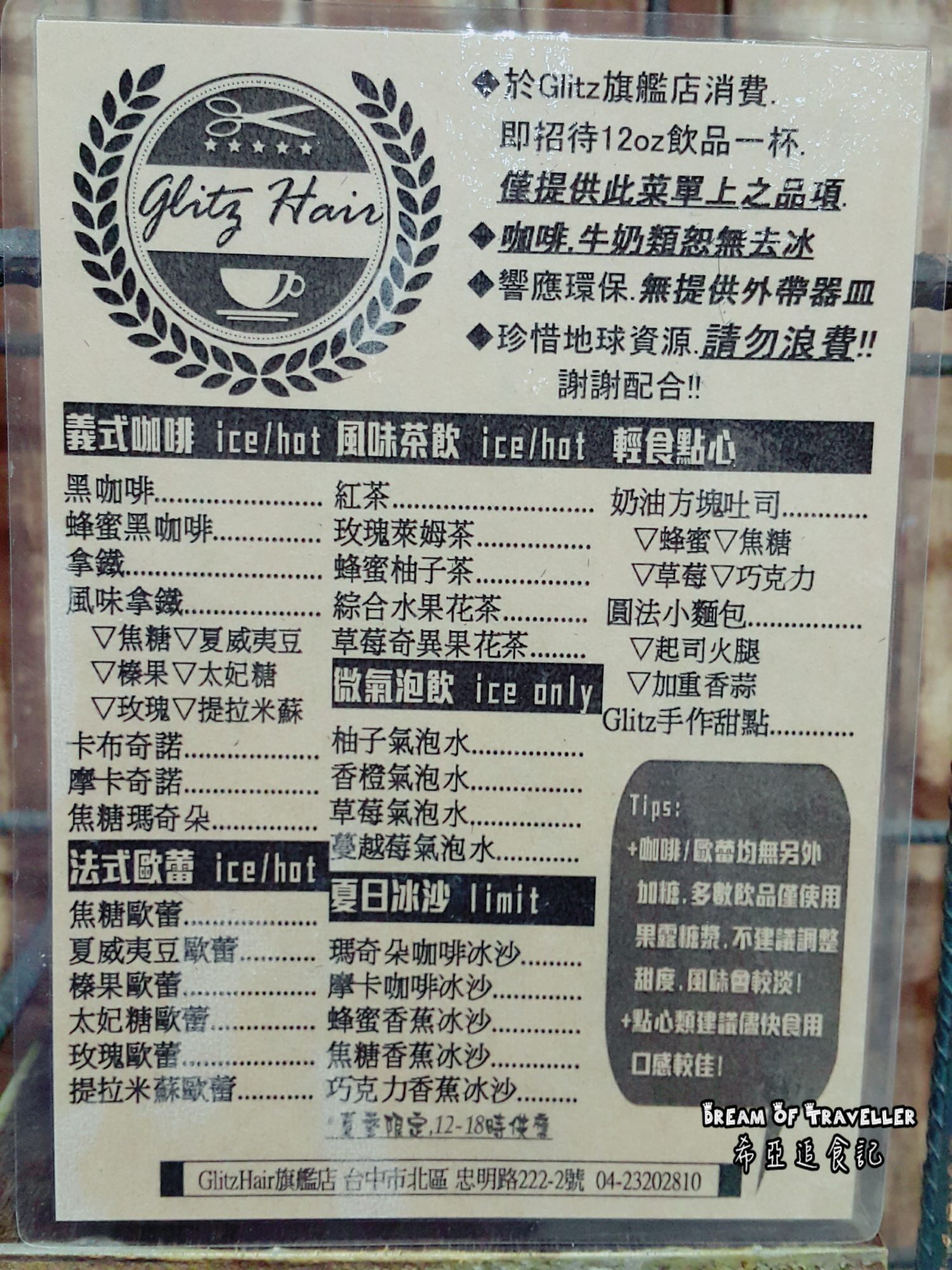 【台中染髮推薦】CLITZ HAIR の 染髮 & 護髮 (橘紅色) ➽ 原來還有工業風的美髮沙龍 超級有特色