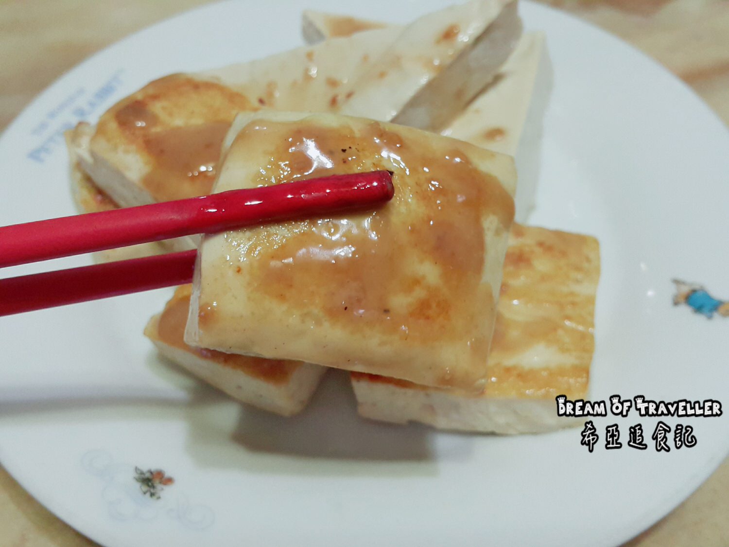 豆腐伯柴燒豆花豆漿專賣店