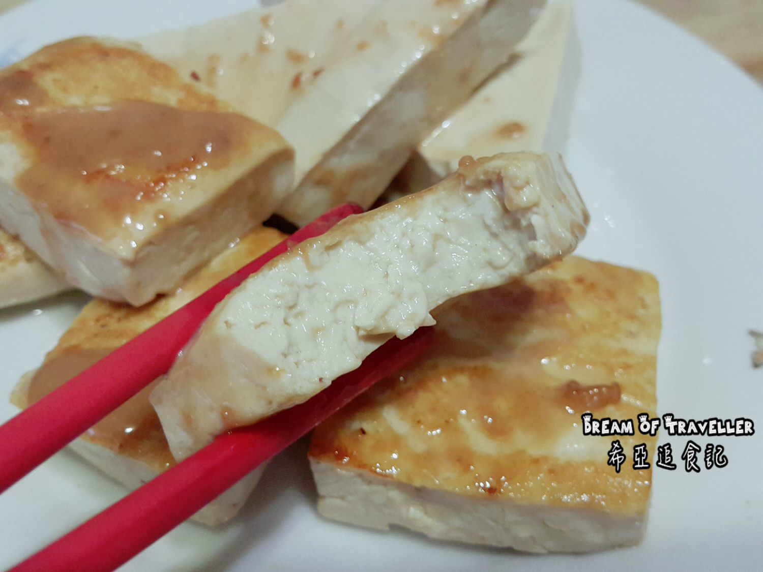 豆腐伯柴燒豆花豆漿專賣店