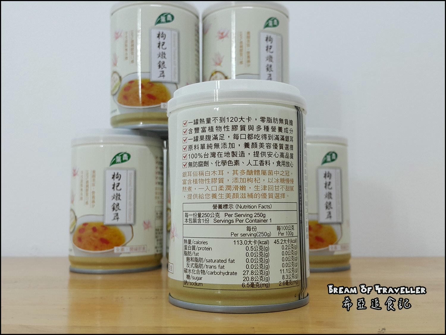 青葉枸杞燉銀耳