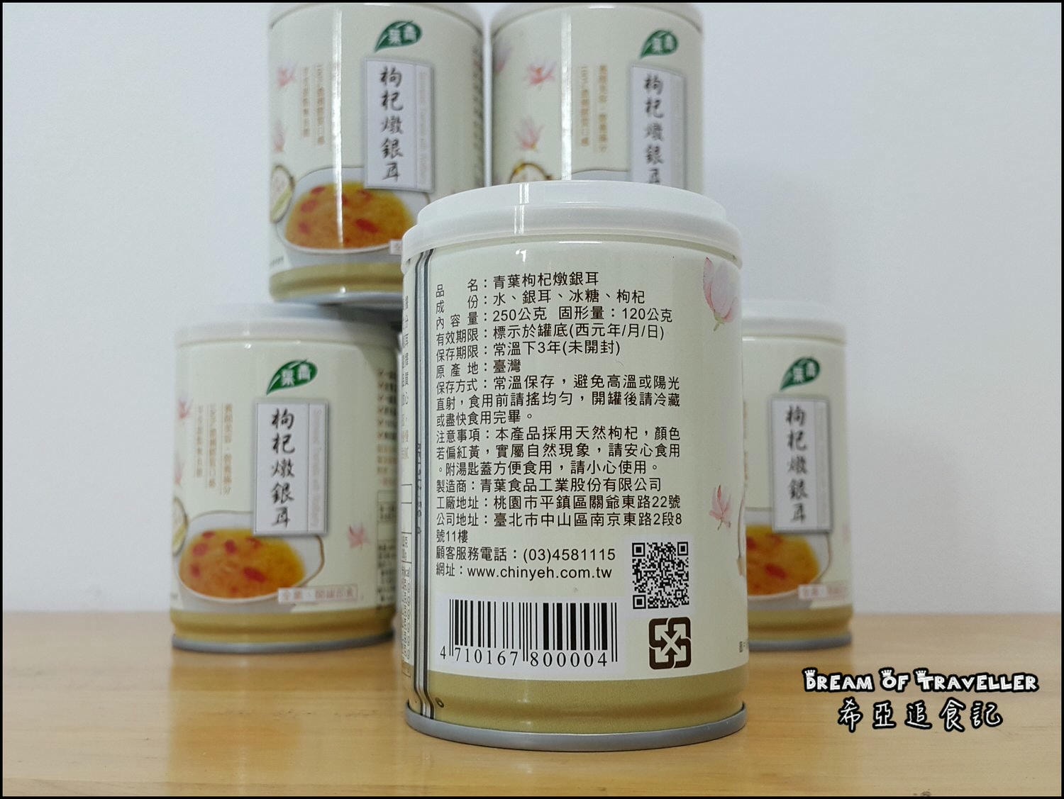 青葉枸杞燉銀耳