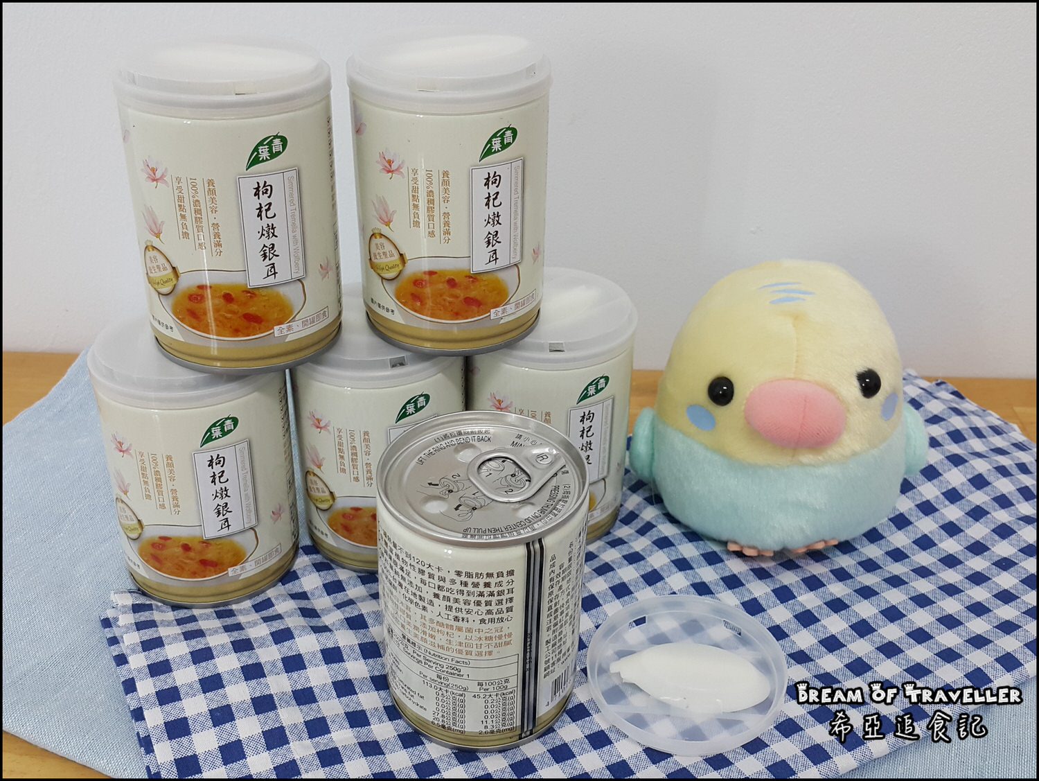 青葉枸杞燉銀耳