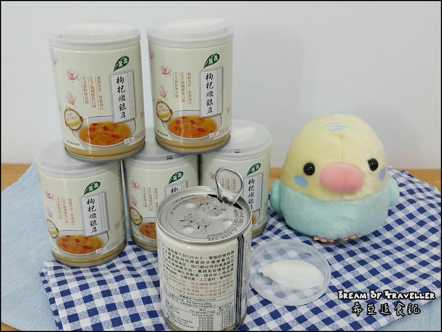 青葉枸杞燉銀耳