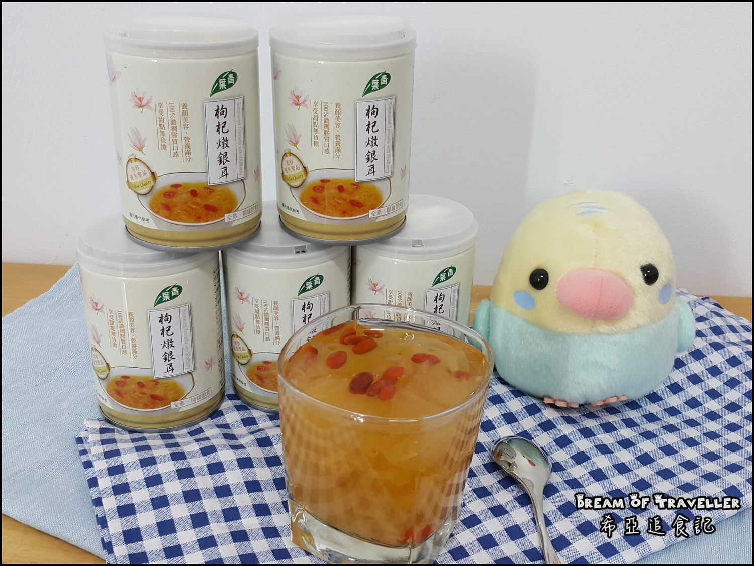 青葉枸杞燉銀耳