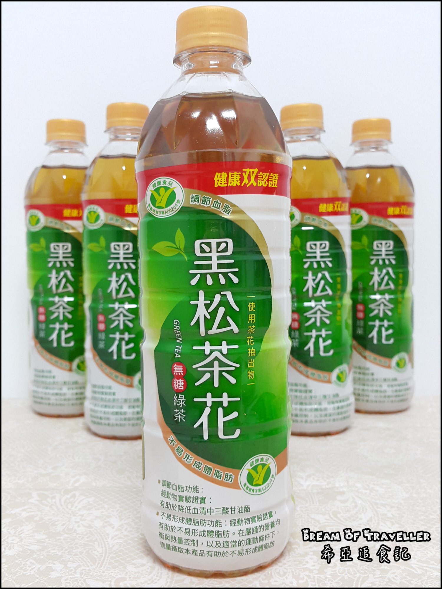 黑松茶花無糖綠茶"