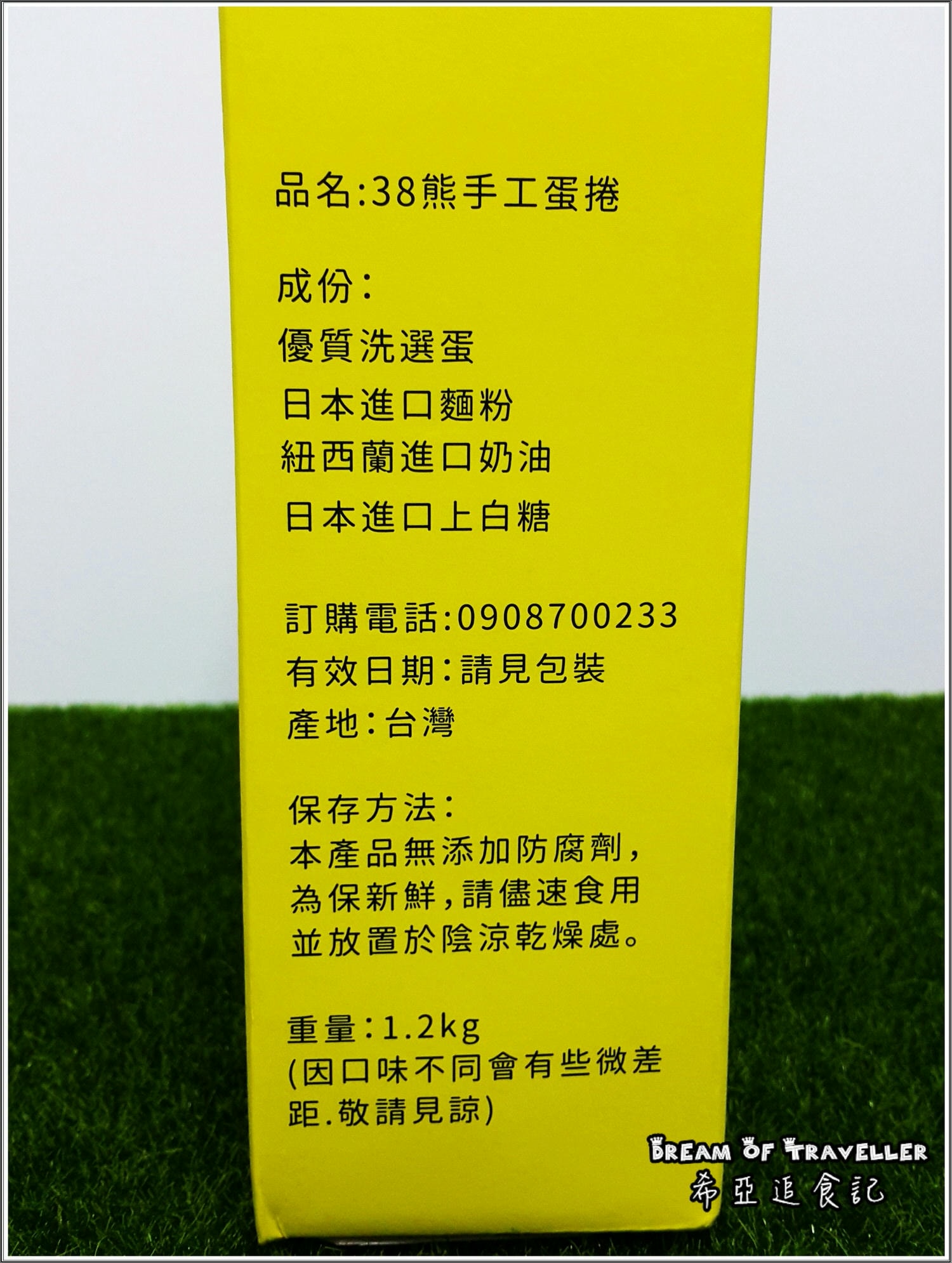 手工蛋捲 花生糖 蜜餞