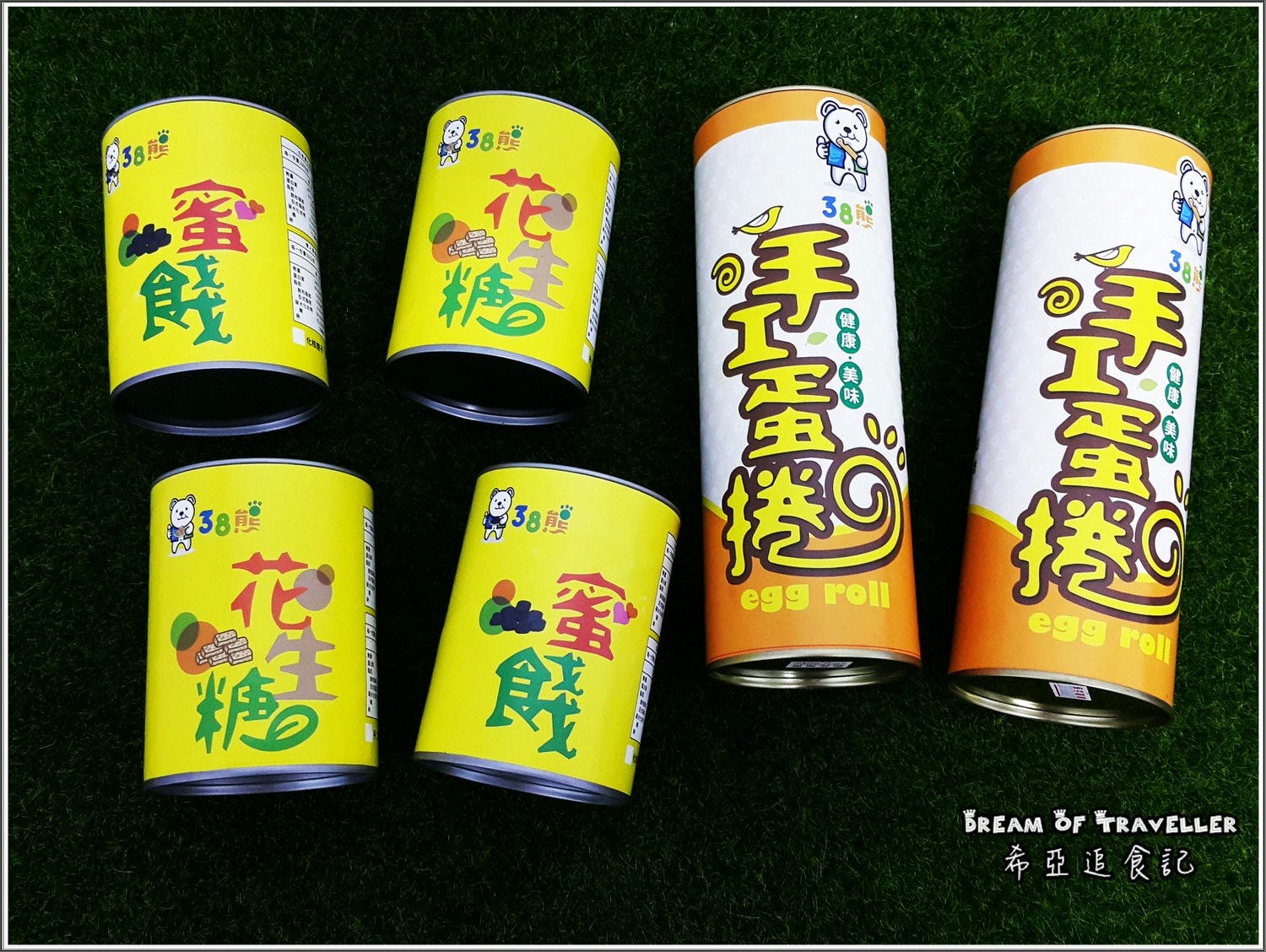 手工蛋捲 花生糖 蜜餞