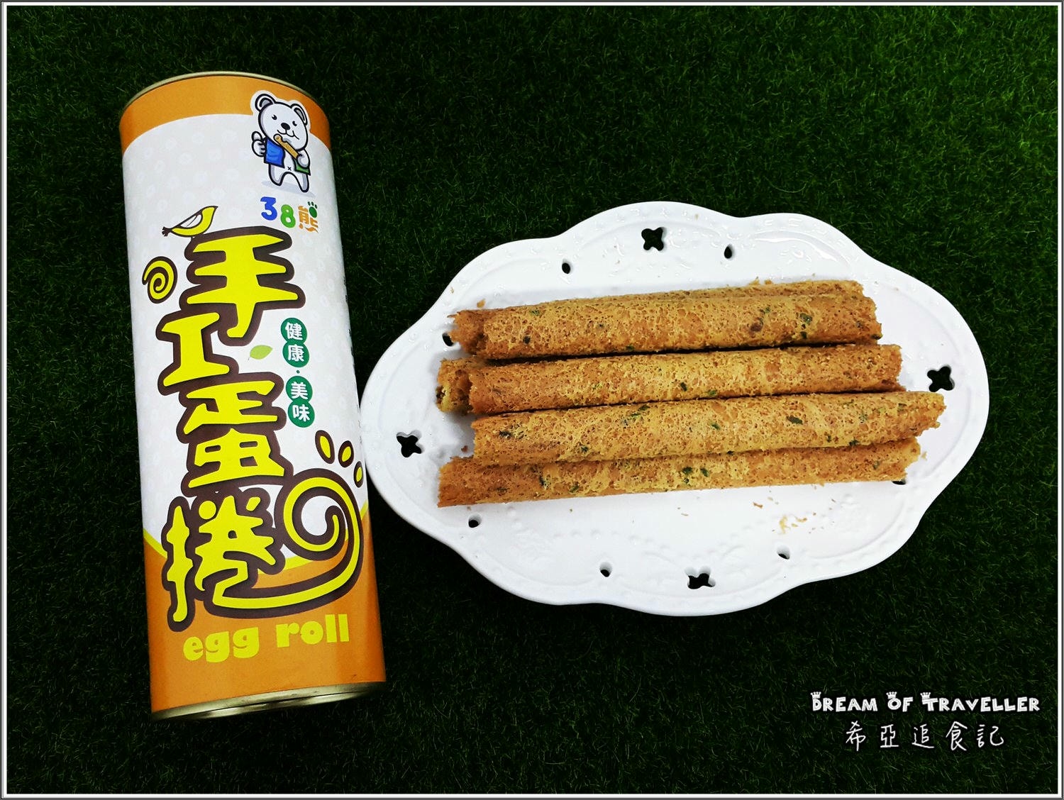 手工蛋捲 花生糖 蜜餞