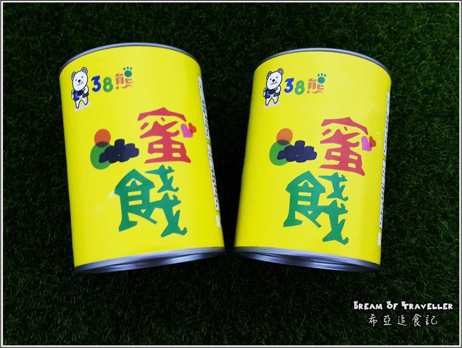 手工蛋捲 花生糖 蜜餞