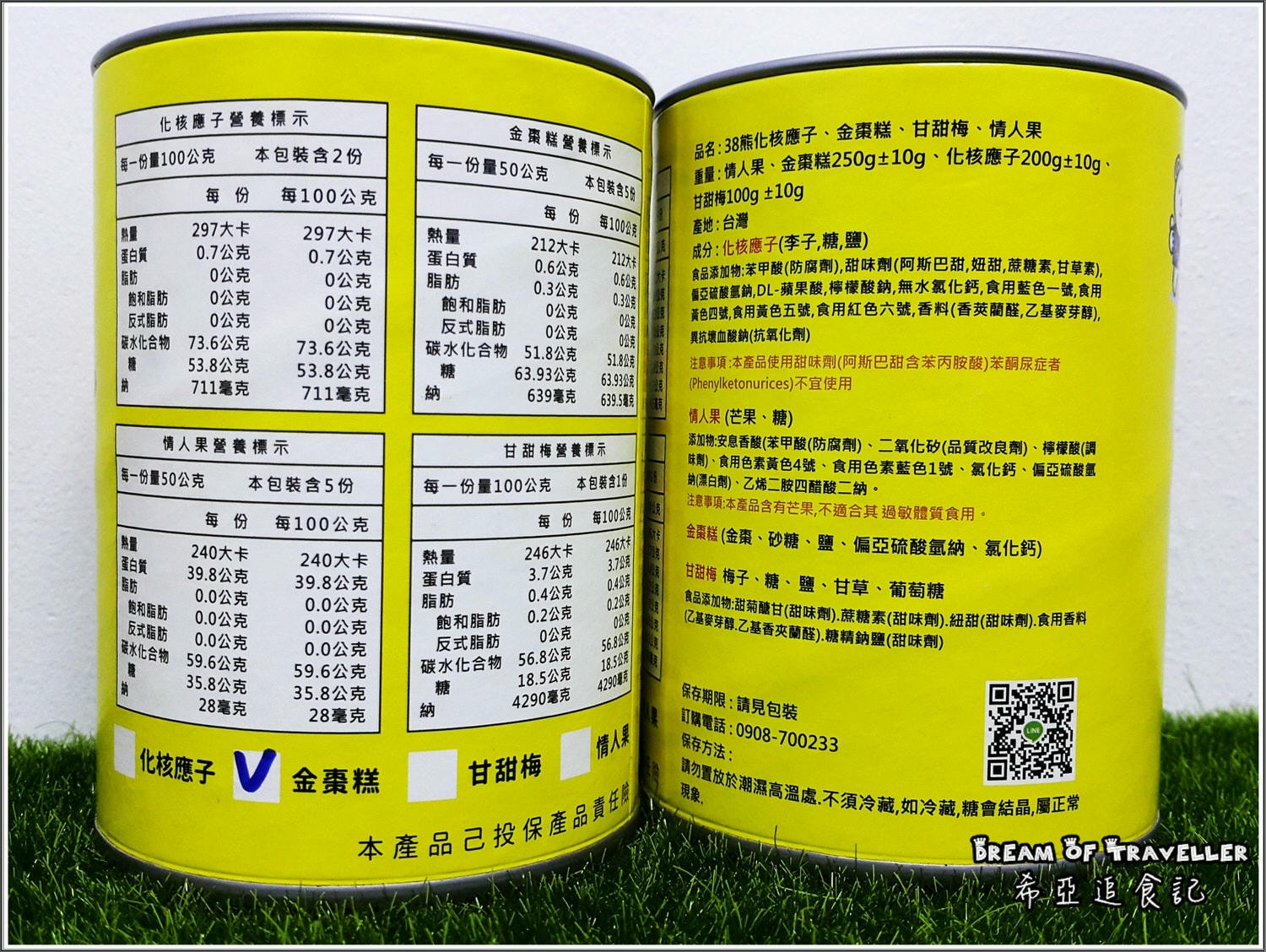 手工蛋捲 花生糖 蜜餞