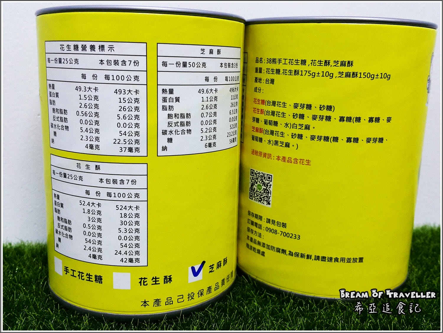 手工蛋捲 花生糖 蜜餞