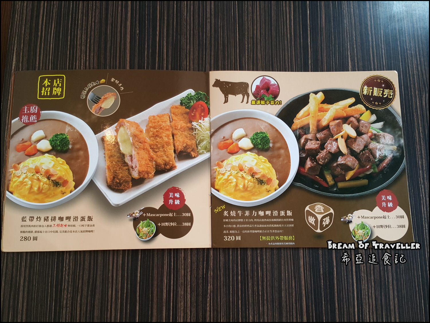 台中好吃咖哩推薦 MR.38咖哩界的傳奇人物