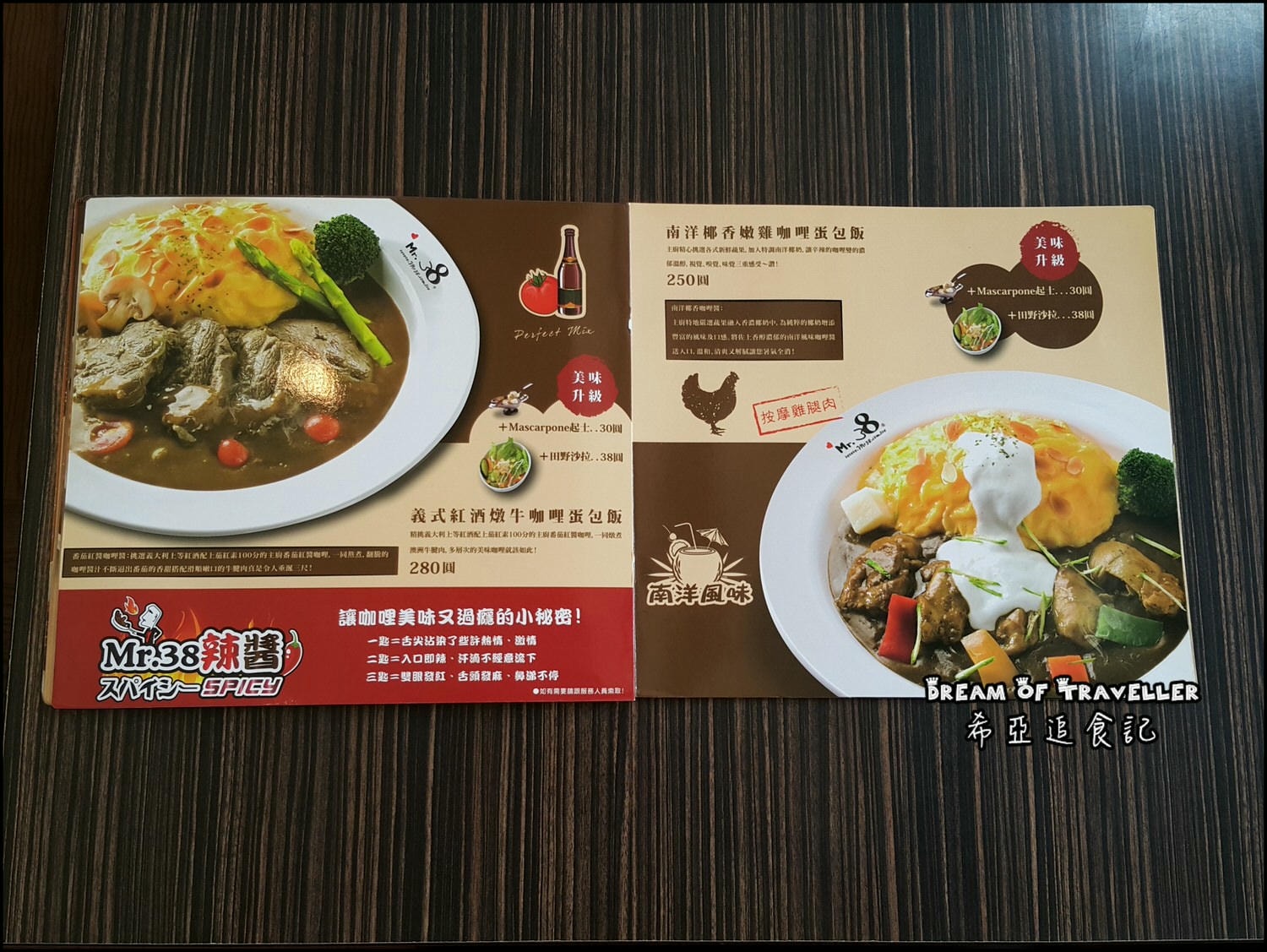 台中好吃咖哩推薦 MR.38咖哩界的傳奇人物