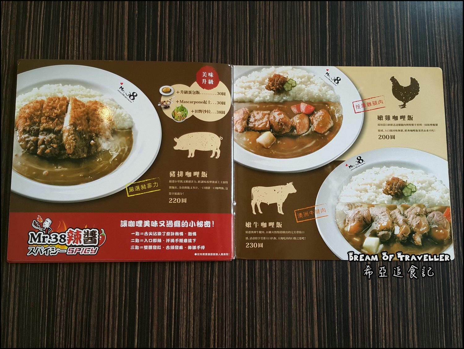 台中好吃咖哩推薦 MR.38咖哩界的傳奇人物