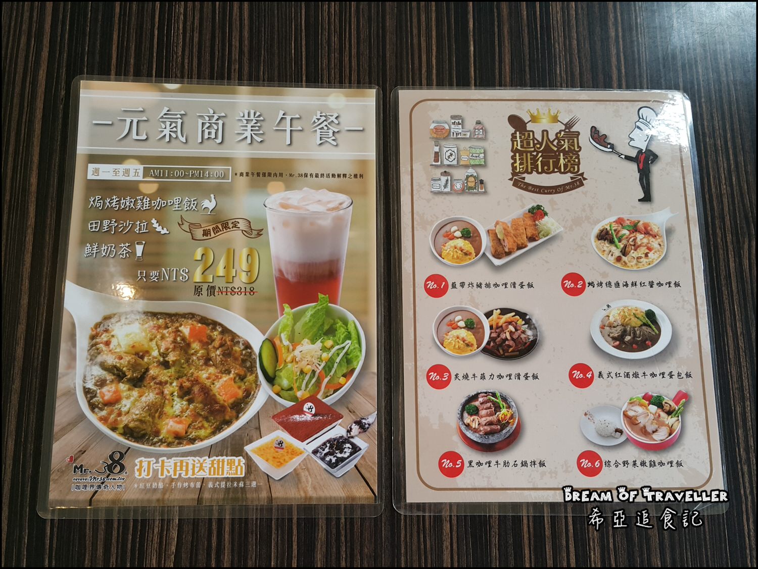 台中好吃咖哩推薦 MR.38咖哩界的傳奇人物