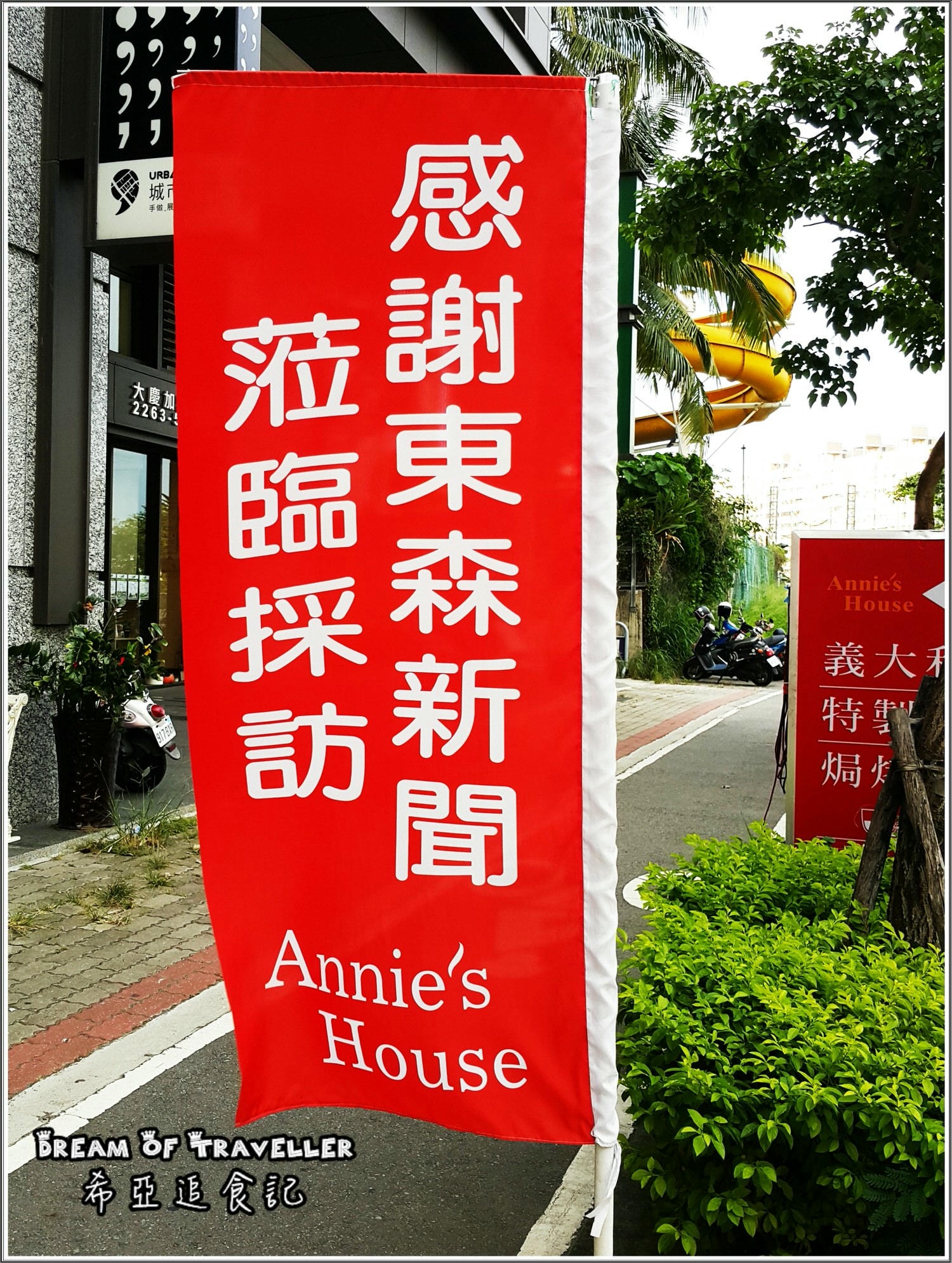 Annie's House