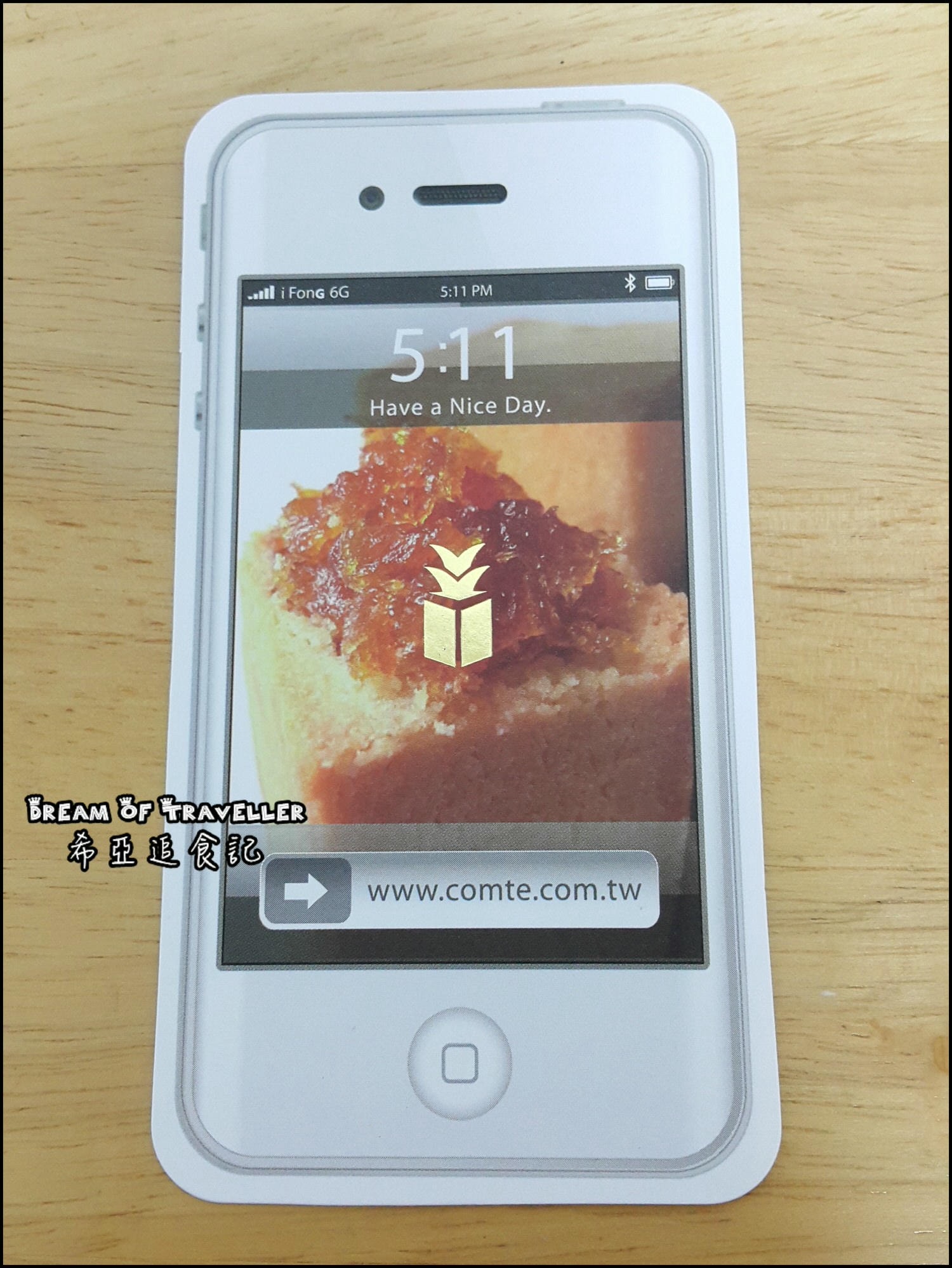 2018中秋月餅禮盒