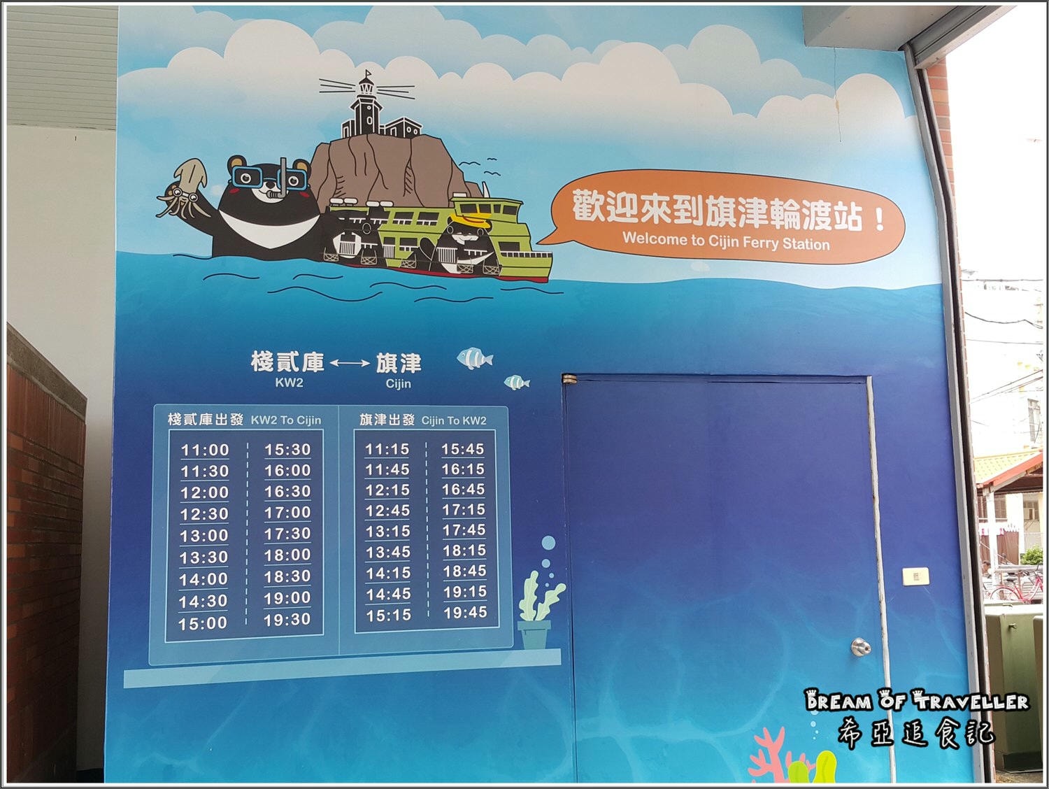 【高雄旗津景點/住宿推薦】高雄旗津黑沙玩藝節 の 旗津道沙灘酒店 & 旗后砲台 & 旗津天后宮 & 星空隧道 (高雄/旗津) ➽ 夏天踏浪 一邊看沙雕 - 第60張圖 旗津道沙灘酒店