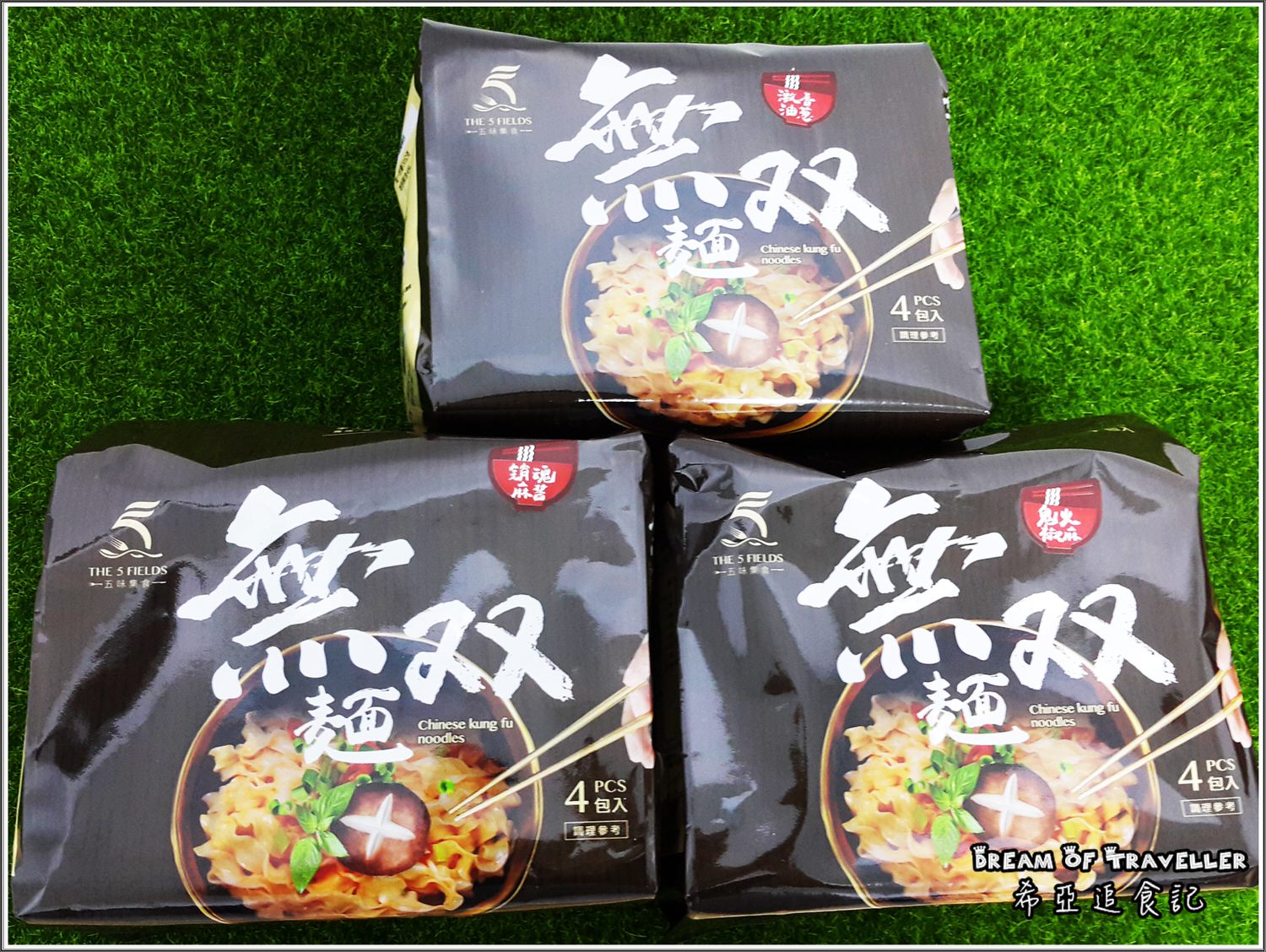 【中式/快煮】五味集食 集食無双麵 の 激香油葱 & 鬼火椒麻 & 銷魂麻醬 ➽ 香氣十足 味道足夠 麵條Q彈