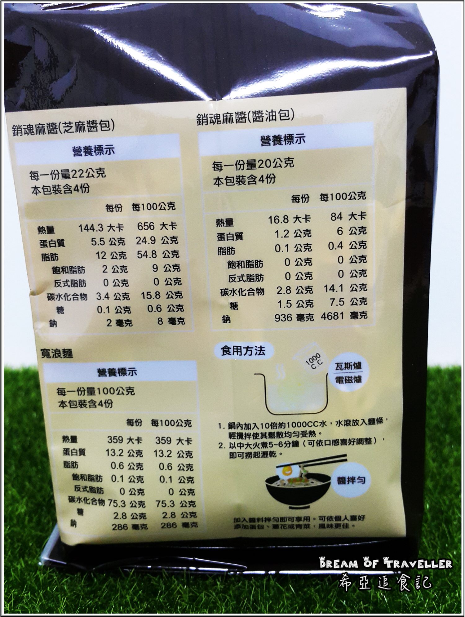 【中式/快煮】五味集食 集食無双麵 の 激香油葱 & 鬼火椒麻 & 銷魂麻醬 ➽ 香氣十足 味道足夠 麵條Q彈