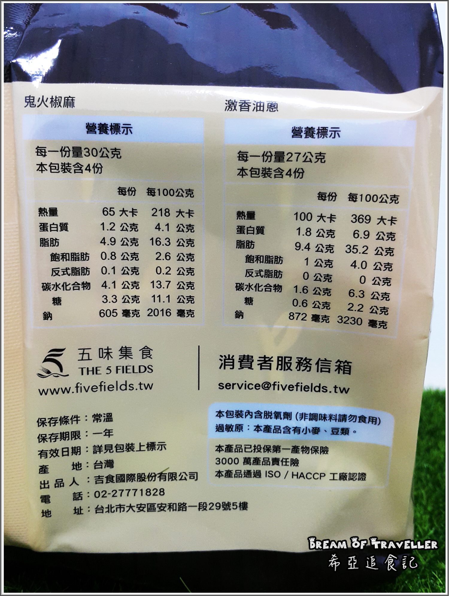 【中式/快煮】五味集食 集食無双麵 の 激香油葱 & 鬼火椒麻 & 銷魂麻醬 ➽ 香氣十足 味道足夠 麵條Q彈