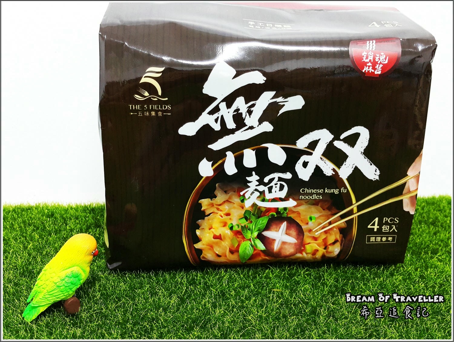 【中式/快煮】五味集食 集食無双麵 の 激香油葱 & 鬼火椒麻 & 銷魂麻醬 ➽ 香氣十足 味道足夠 麵條Q彈