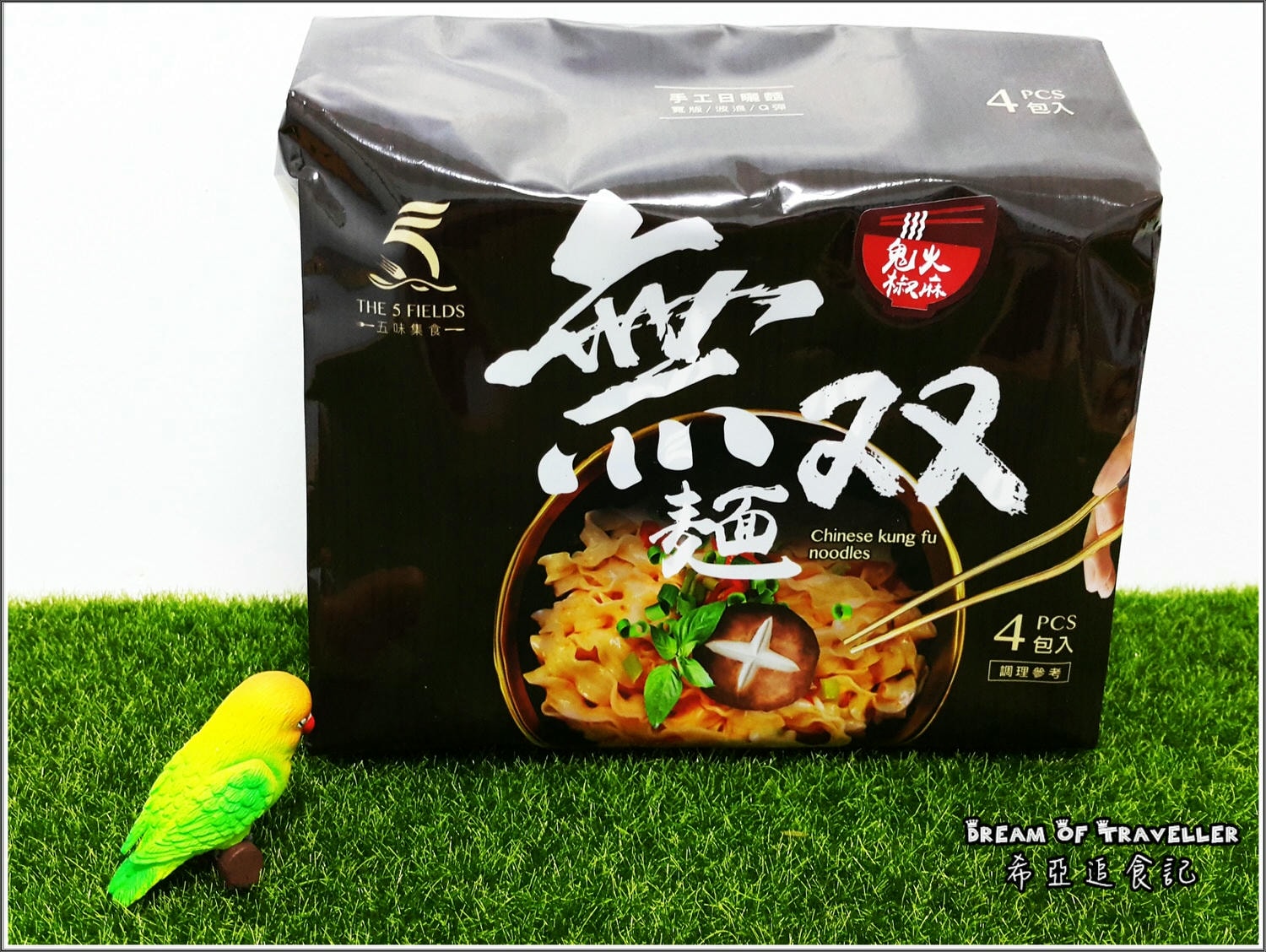 【中式/快煮】五味集食 集食無双麵 の 激香油葱 & 鬼火椒麻 & 銷魂麻醬 ➽ 香氣十足 味道足夠 麵條Q彈