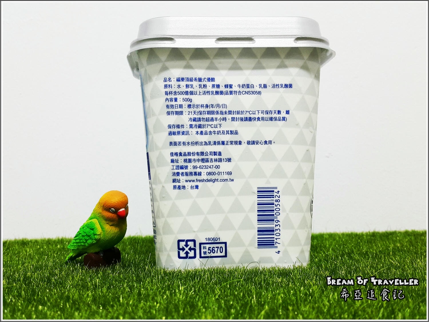 福樂頂級希臘式優酪