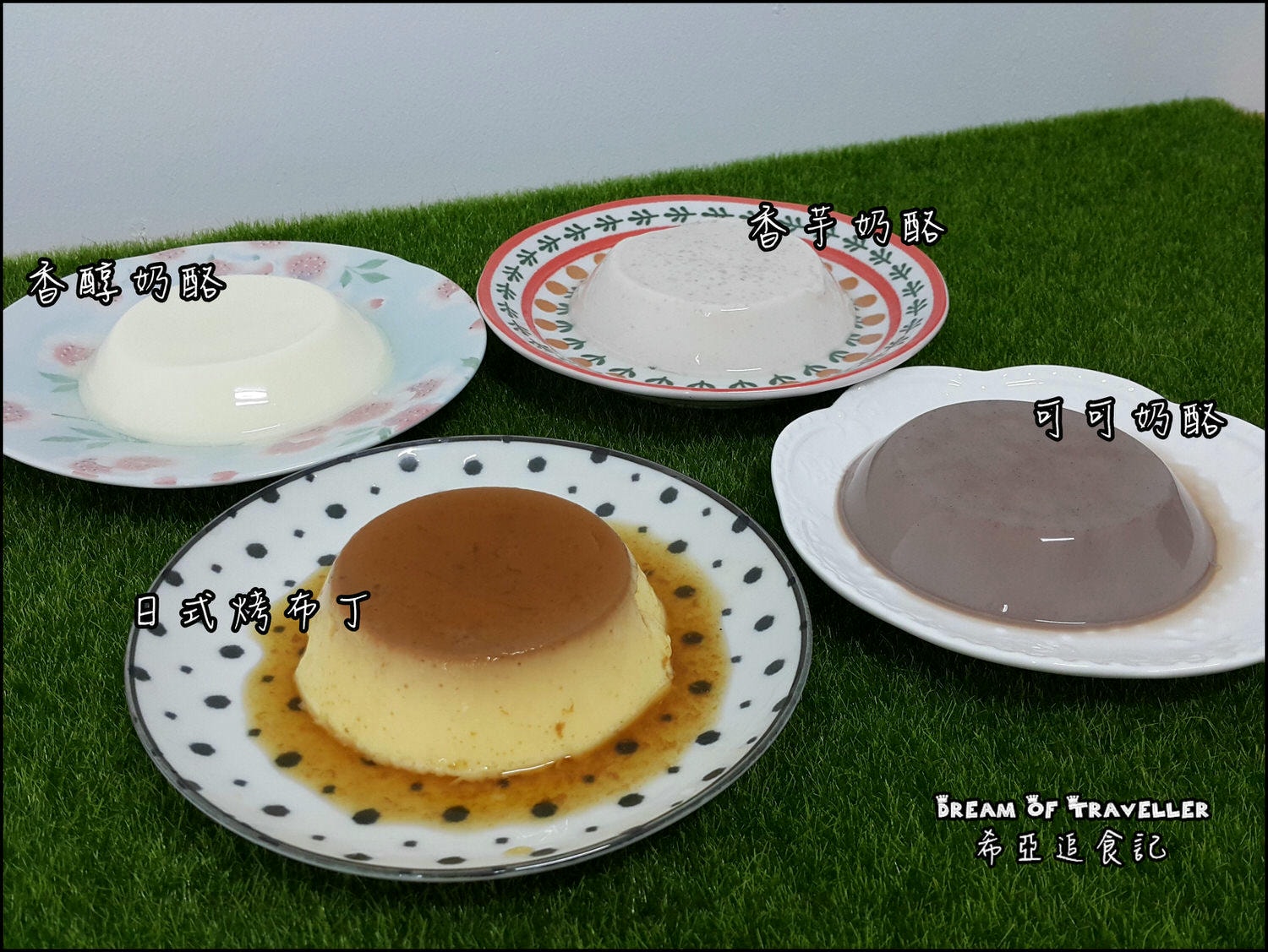 【甜點推薦】銀波布丁 の 日式烤布丁 & 香芋奶酪 & 香醇奶酪 & 可可奶酪 ➽ 台南宅配甜點 不甜膩多種口味選擇– 蛋奶素