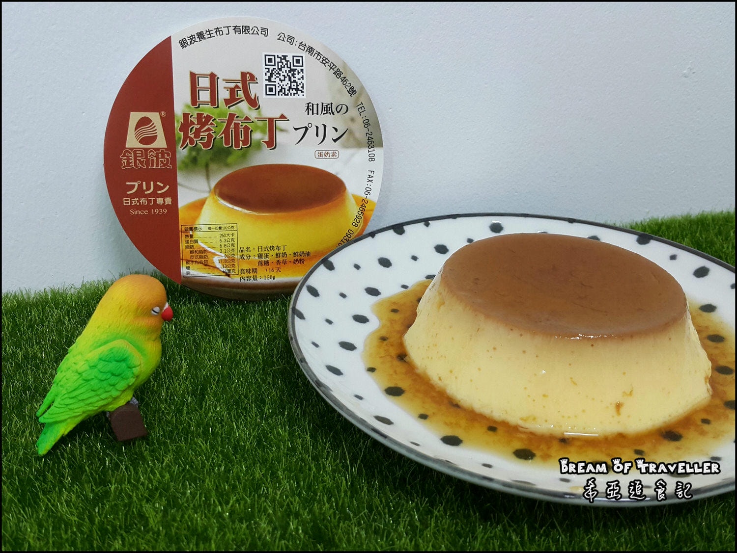 【甜點推薦】銀波布丁 の 日式烤布丁 & 香芋奶酪 & 香醇奶酪 & 可可奶酪 ➽ 台南宅配甜點 不甜膩多種口味選擇– 蛋奶素