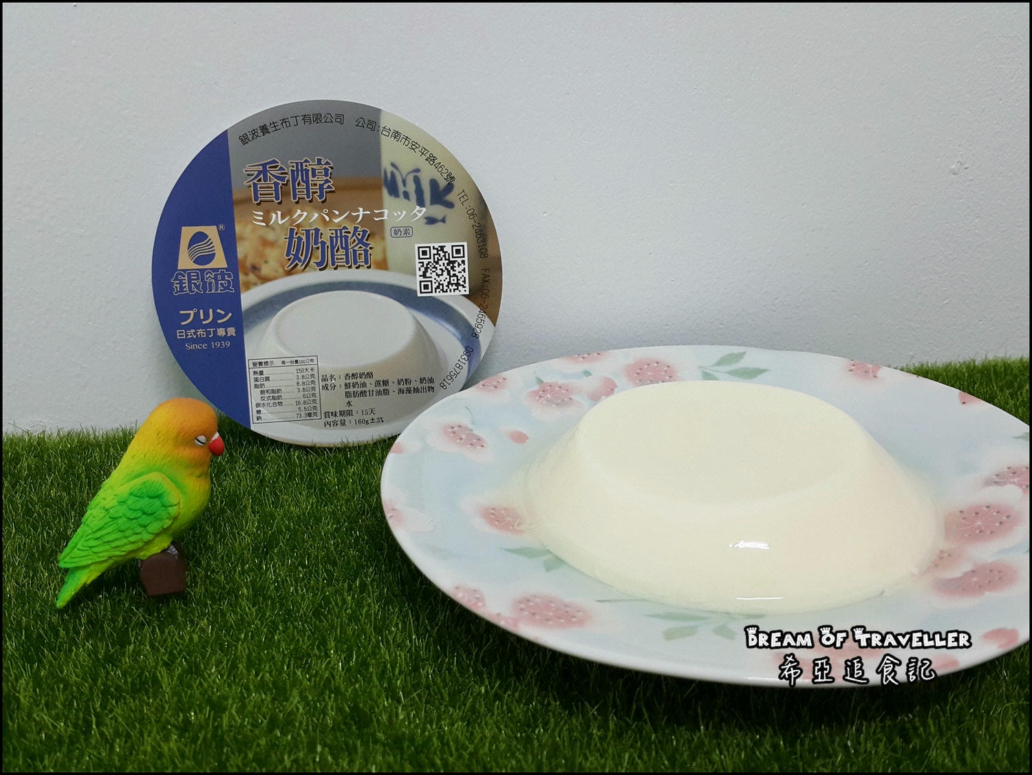 【甜點推薦】銀波布丁 の 日式烤布丁 & 香芋奶酪 & 香醇奶酪 & 可可奶酪 ➽ 台南宅配甜點 不甜膩多種口味選擇– 蛋奶素